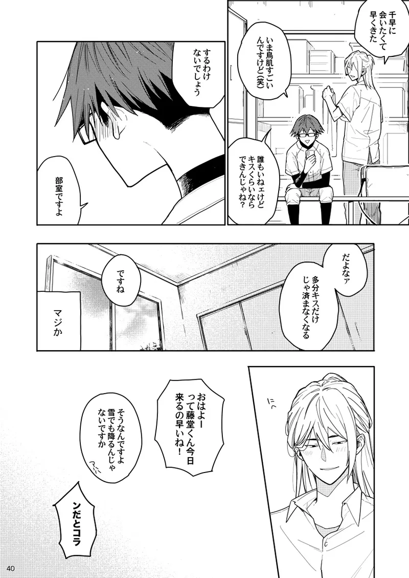 Sweet Revenge Page.37