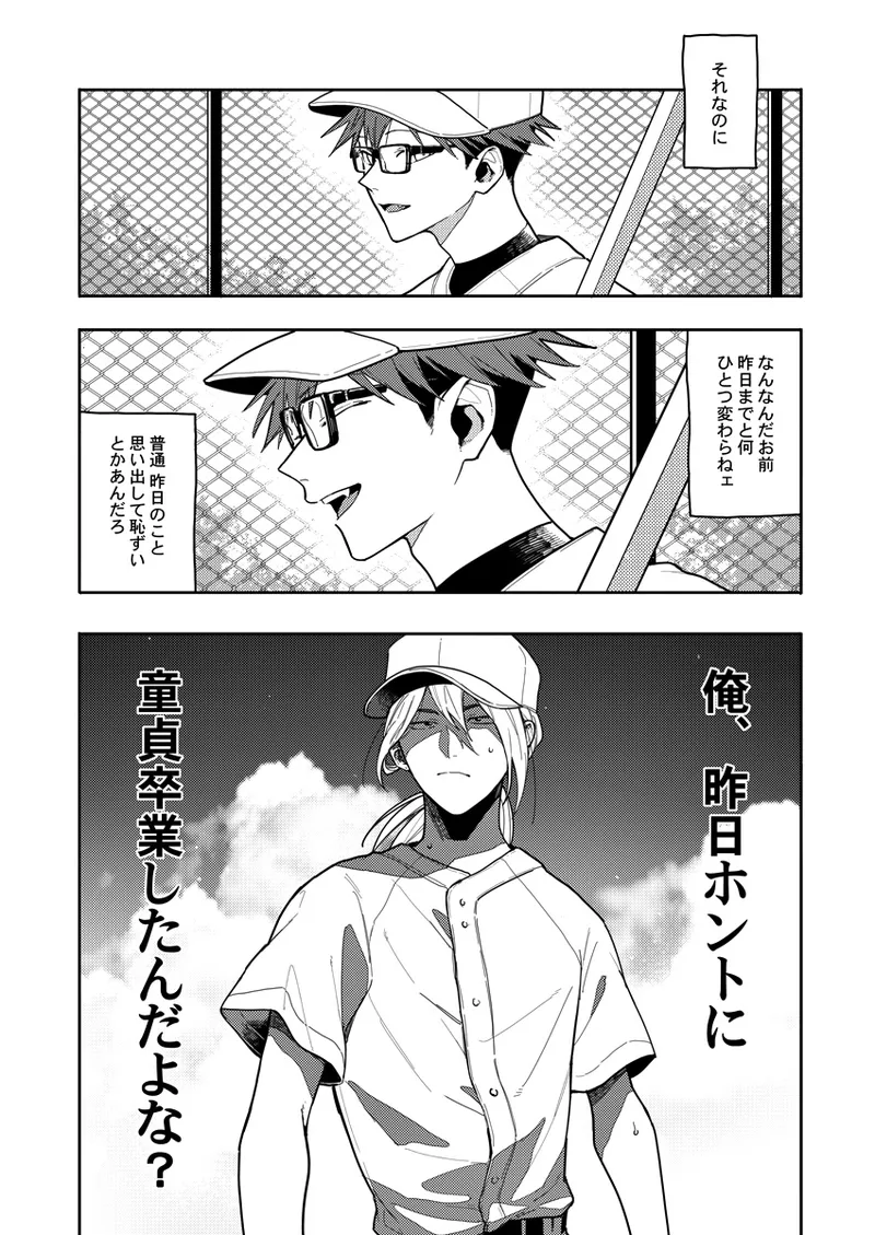 Sweet Revenge Page.4