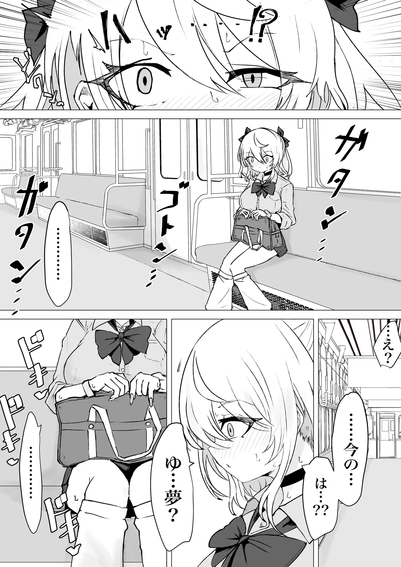 魔法少女ライジングストームVS怪人ドリームキャッチャー Page.14