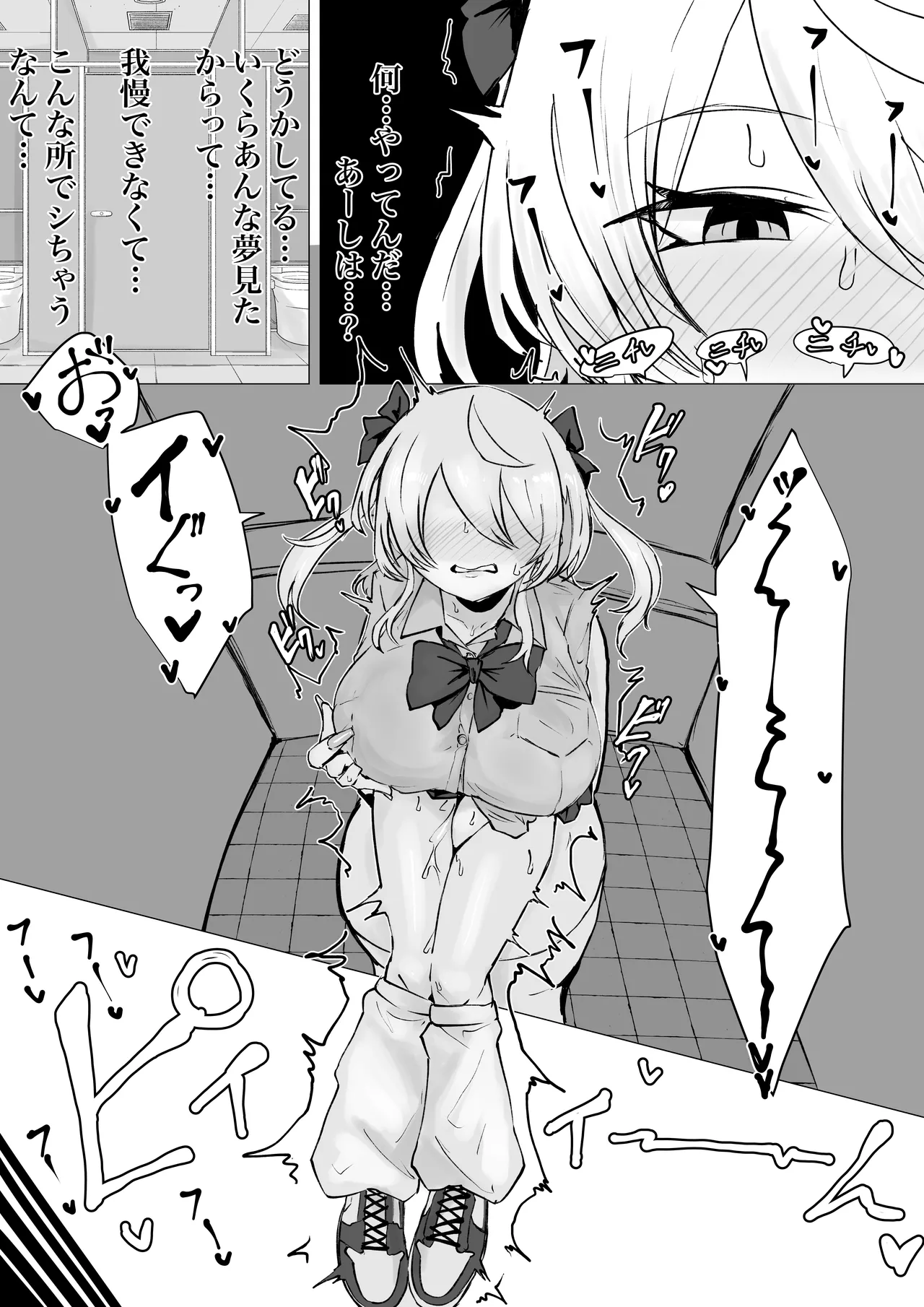 魔法少女ライジングストームVS怪人ドリームキャッチャー Page.17