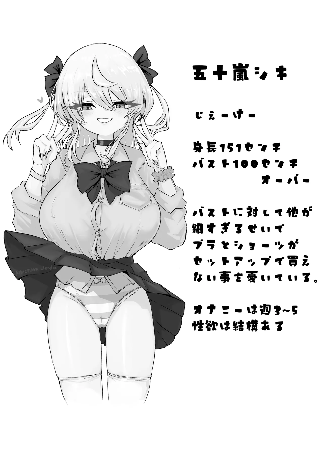 魔法少女ライジングストームVS怪人ドリームキャッチャー Page.18