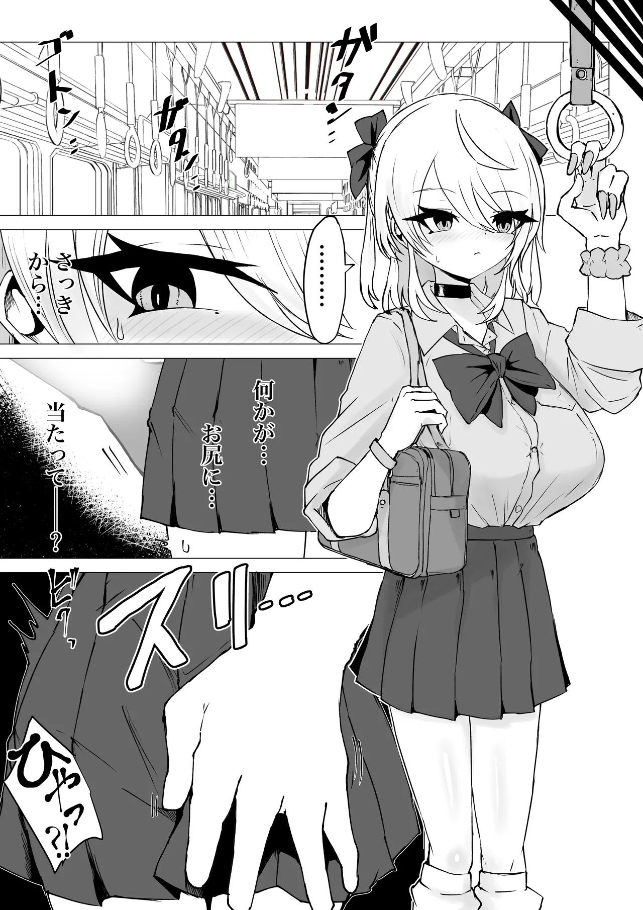魔法少女ライジングストームVS怪人ドリームキャッチャー Page.8