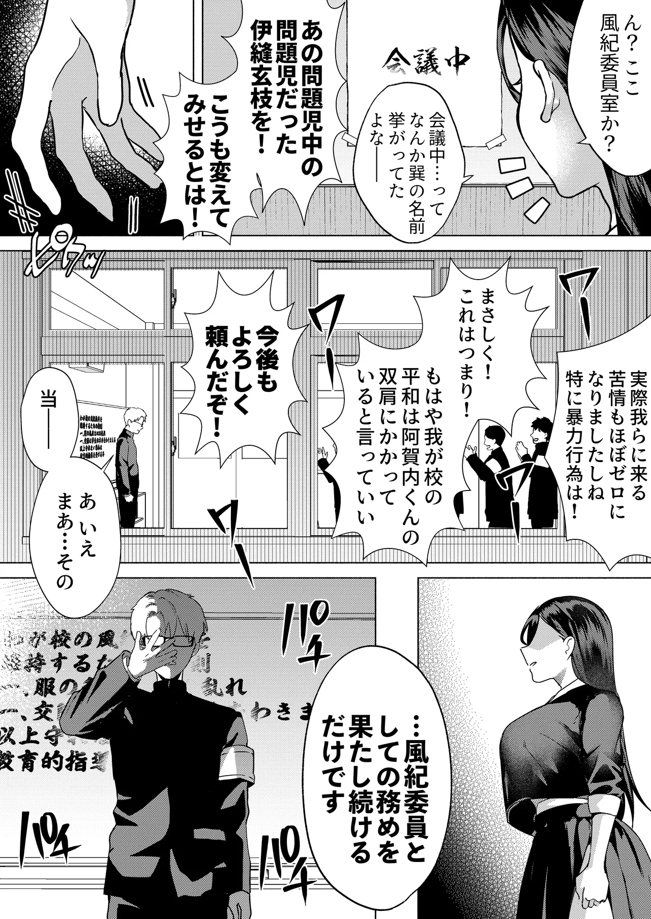 キスなんかしたら赤ちゃんデキちゃうだろうが! 〜実は性知識ゼロの三白眼ヤリマン(噂)ヤンキーデカ女と、実は強すぎる性欲を必死で抑え込んでる風紀委員の僕〜 Page.57
