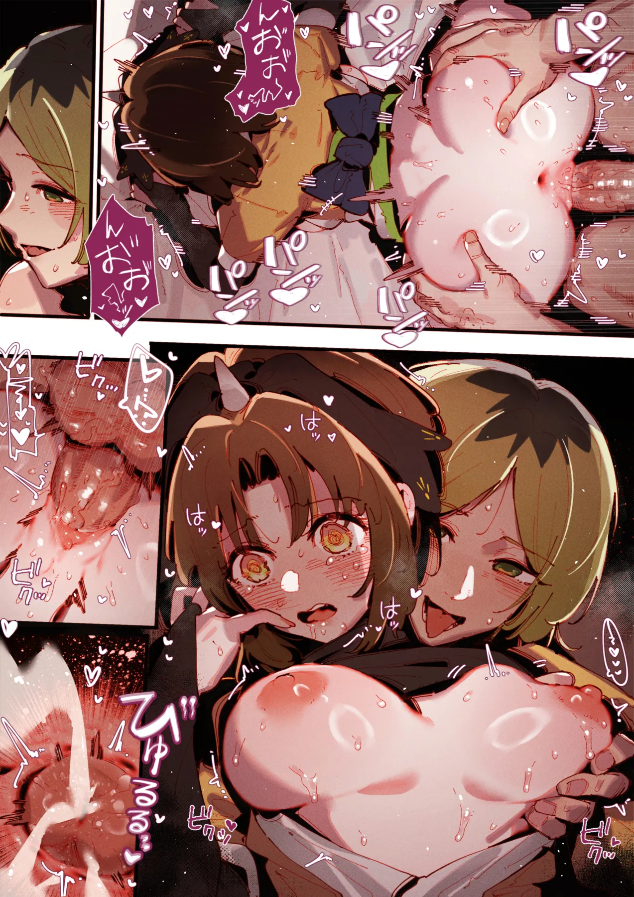 舞台の裏側2 BEHIND THE STAGE… [効果+無字][無修正] Page.28