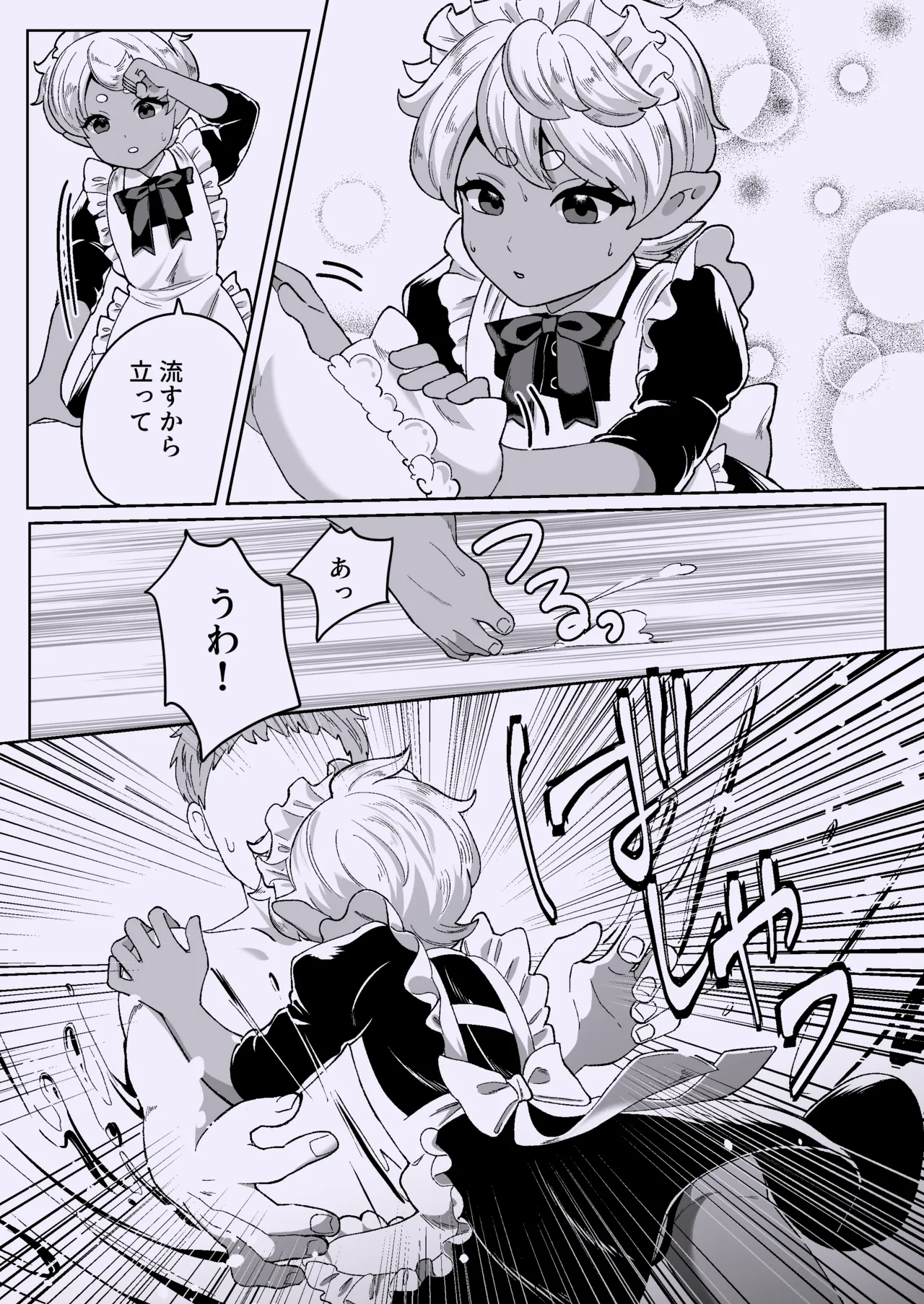 聖なる饗宴に身を捧げよ-褐色ショタオムニバス Page.33