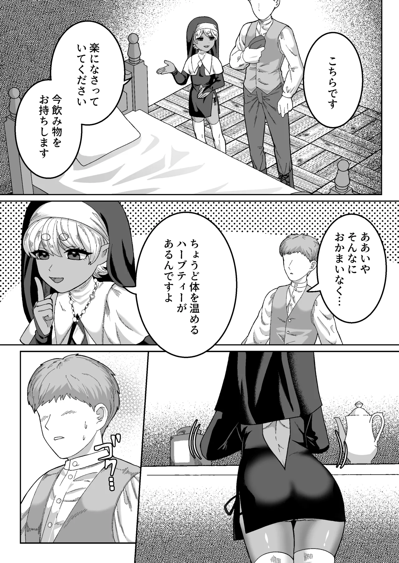 聖なる饗宴に身を捧げよ-褐色ショタオムニバス Page.6