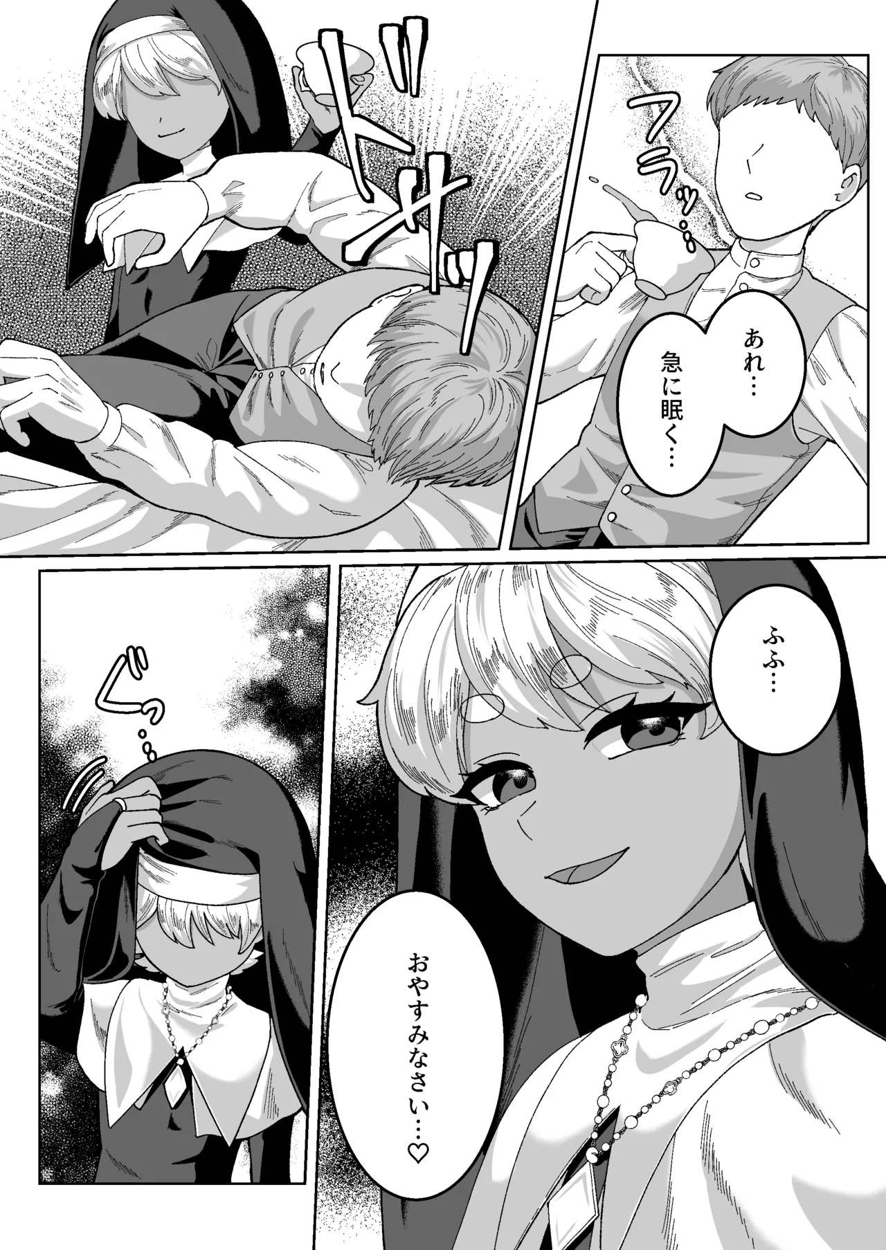 聖なる饗宴に身を捧げよ-褐色ショタオムニバス Page.8