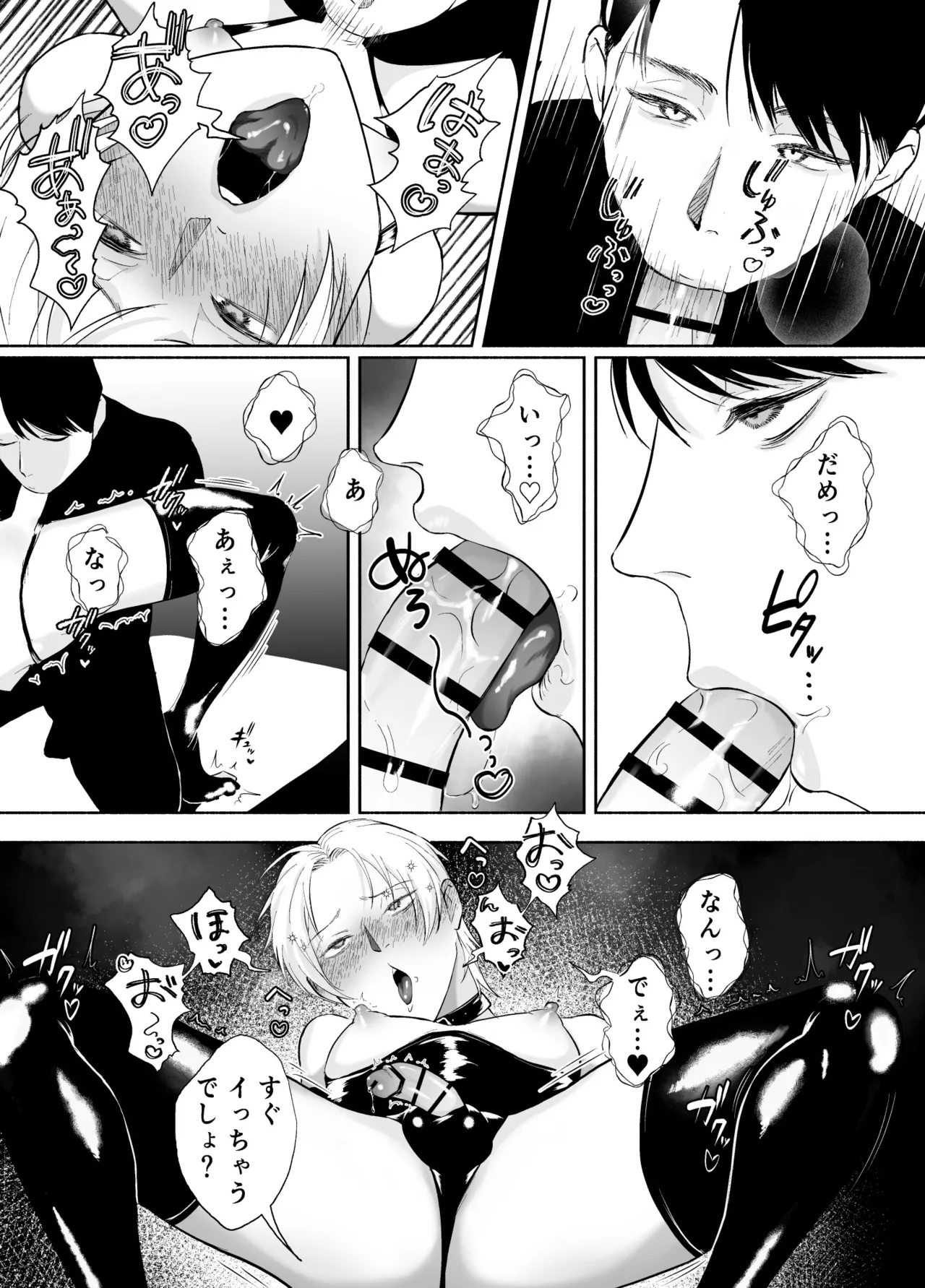 孤独な皇子は執着従者の飼い犬 Page.14