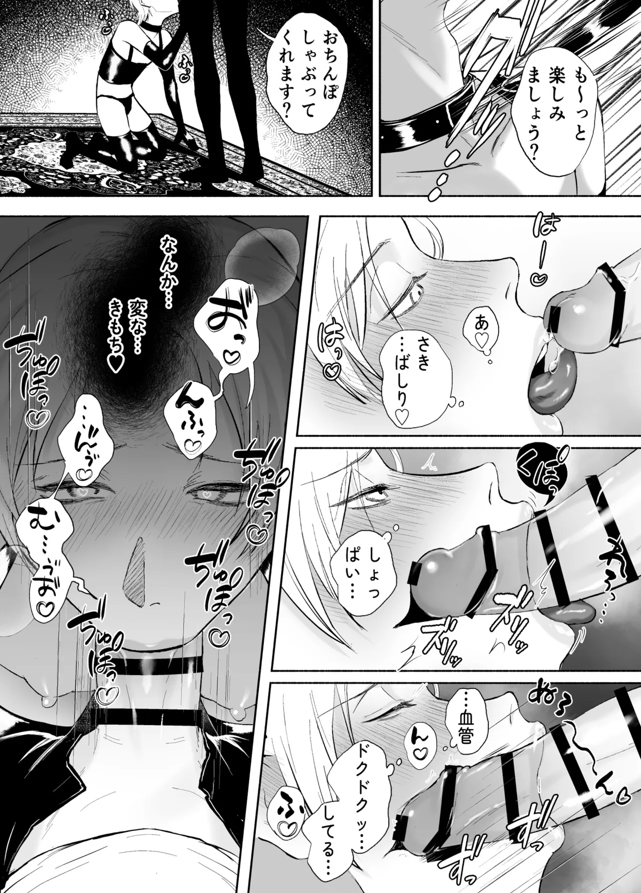 孤独な皇子は執着従者の飼い犬 Page.15