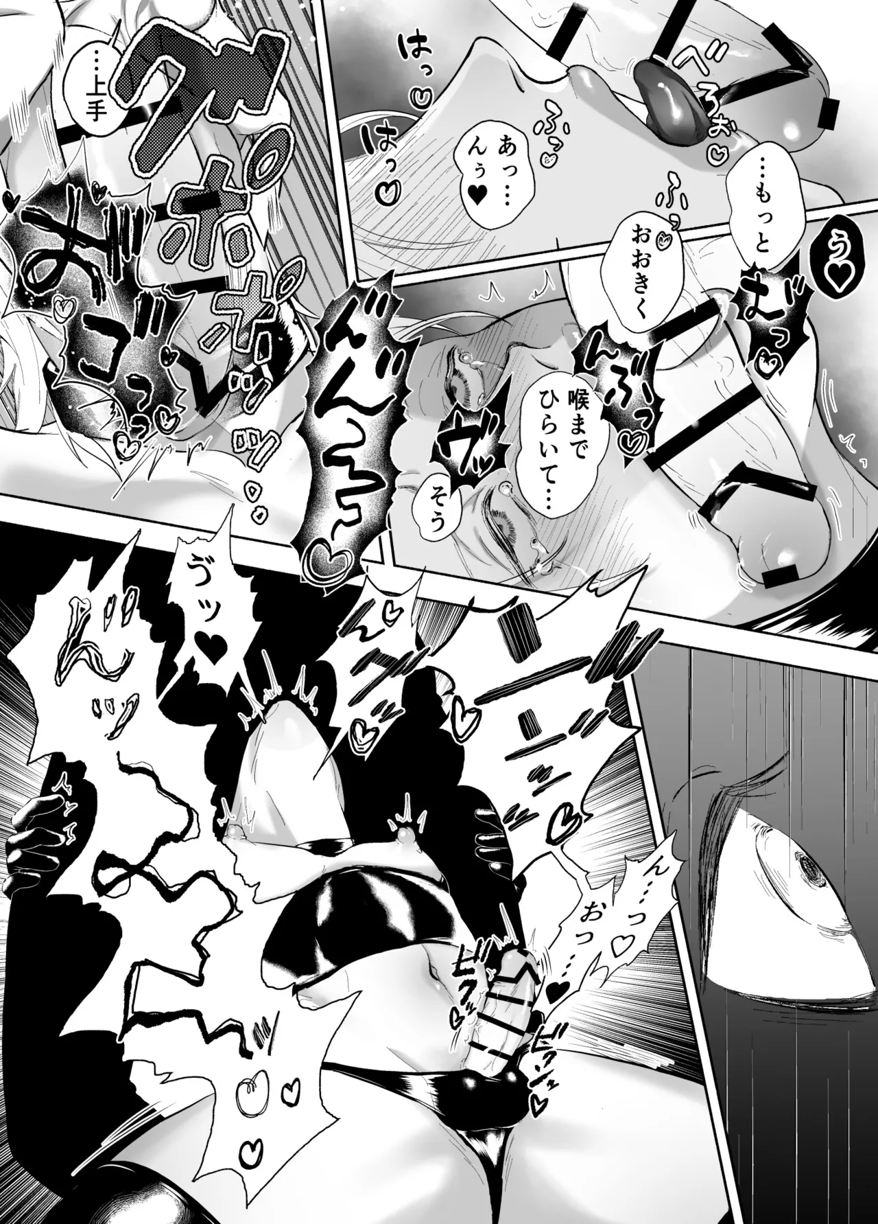 孤独な皇子は執着従者の飼い犬 Page.19