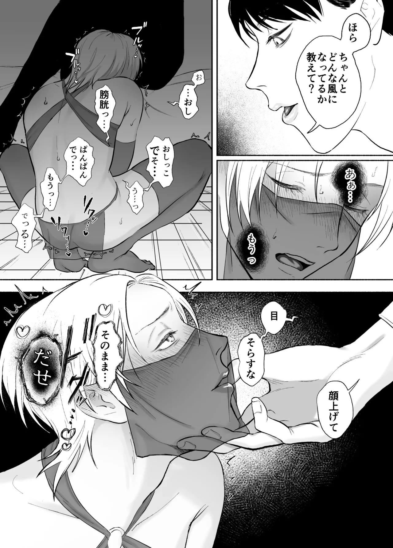 孤独な皇子は執着従者の飼い犬 Page.32