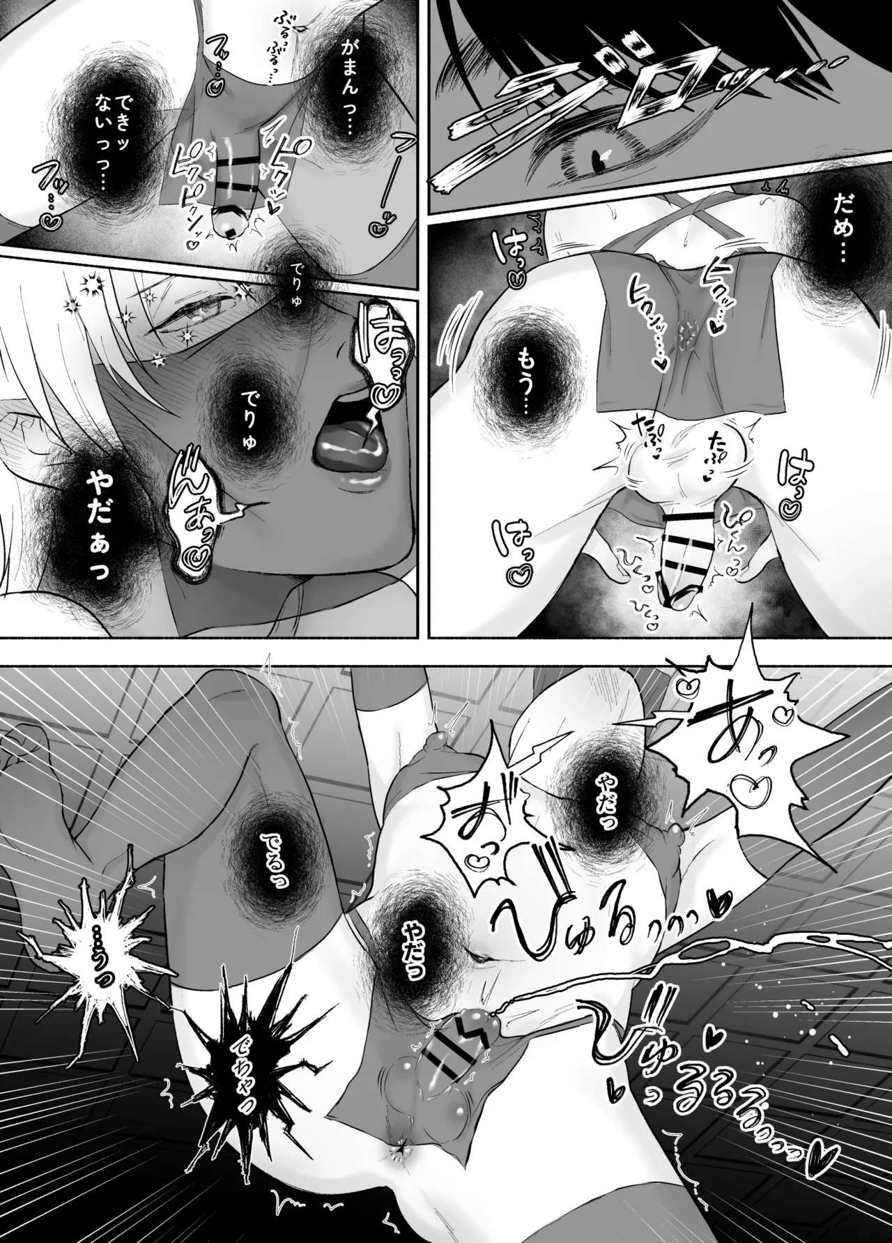 孤独な皇子は執着従者の飼い犬 Page.33