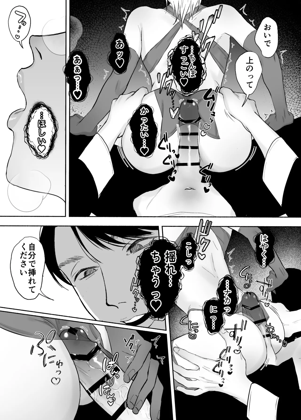 孤独な皇子は執着従者の飼い犬 Page.37
