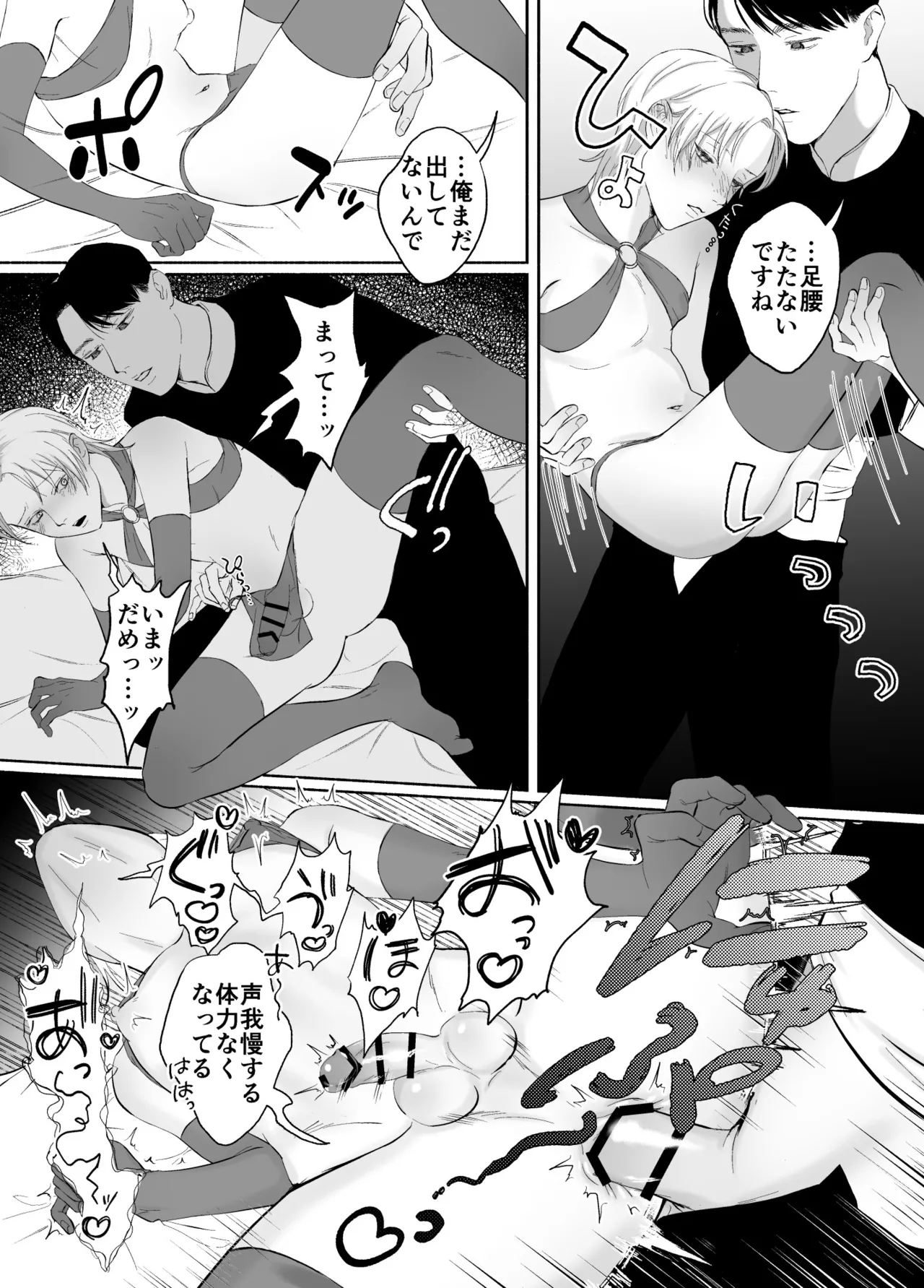 孤独な皇子は執着従者の飼い犬 Page.43