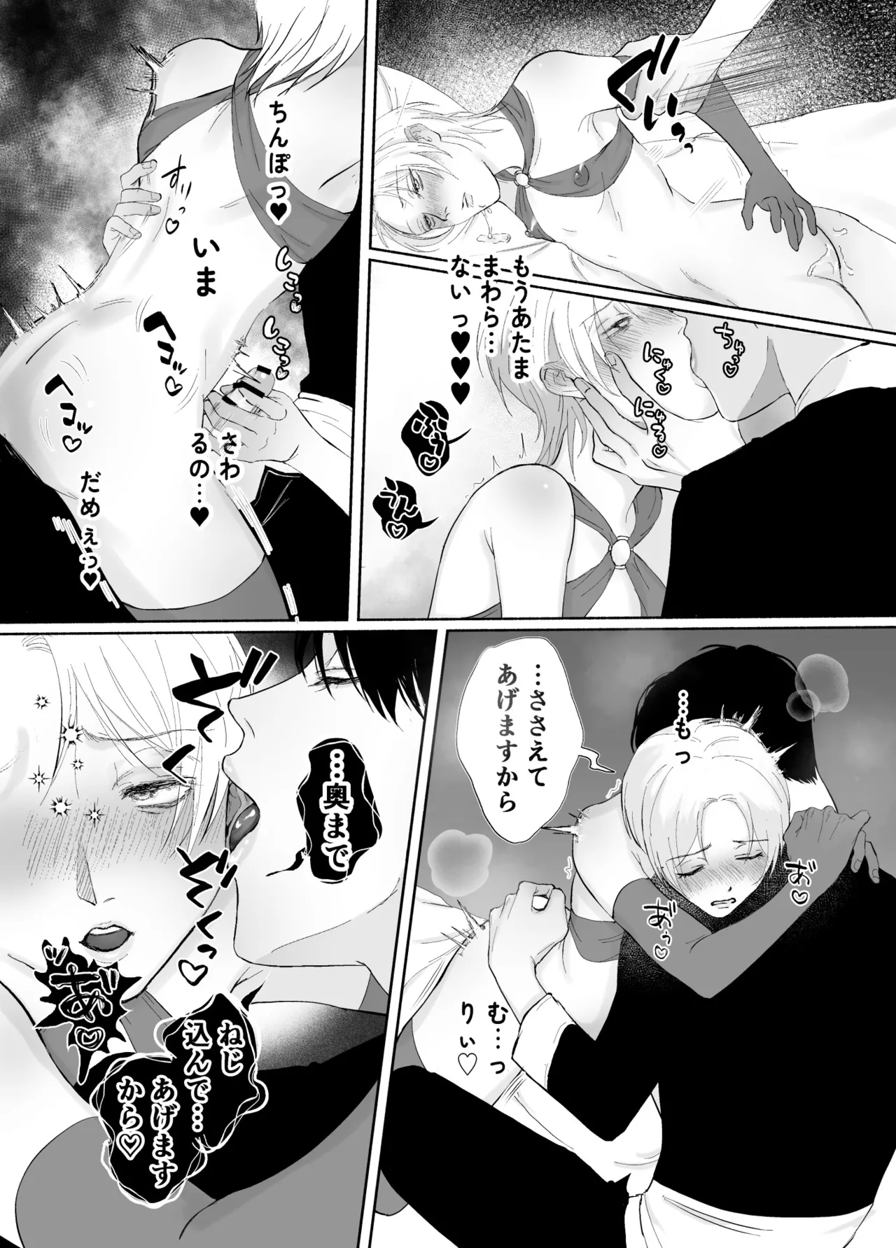 孤独な皇子は執着従者の飼い犬 Page.46