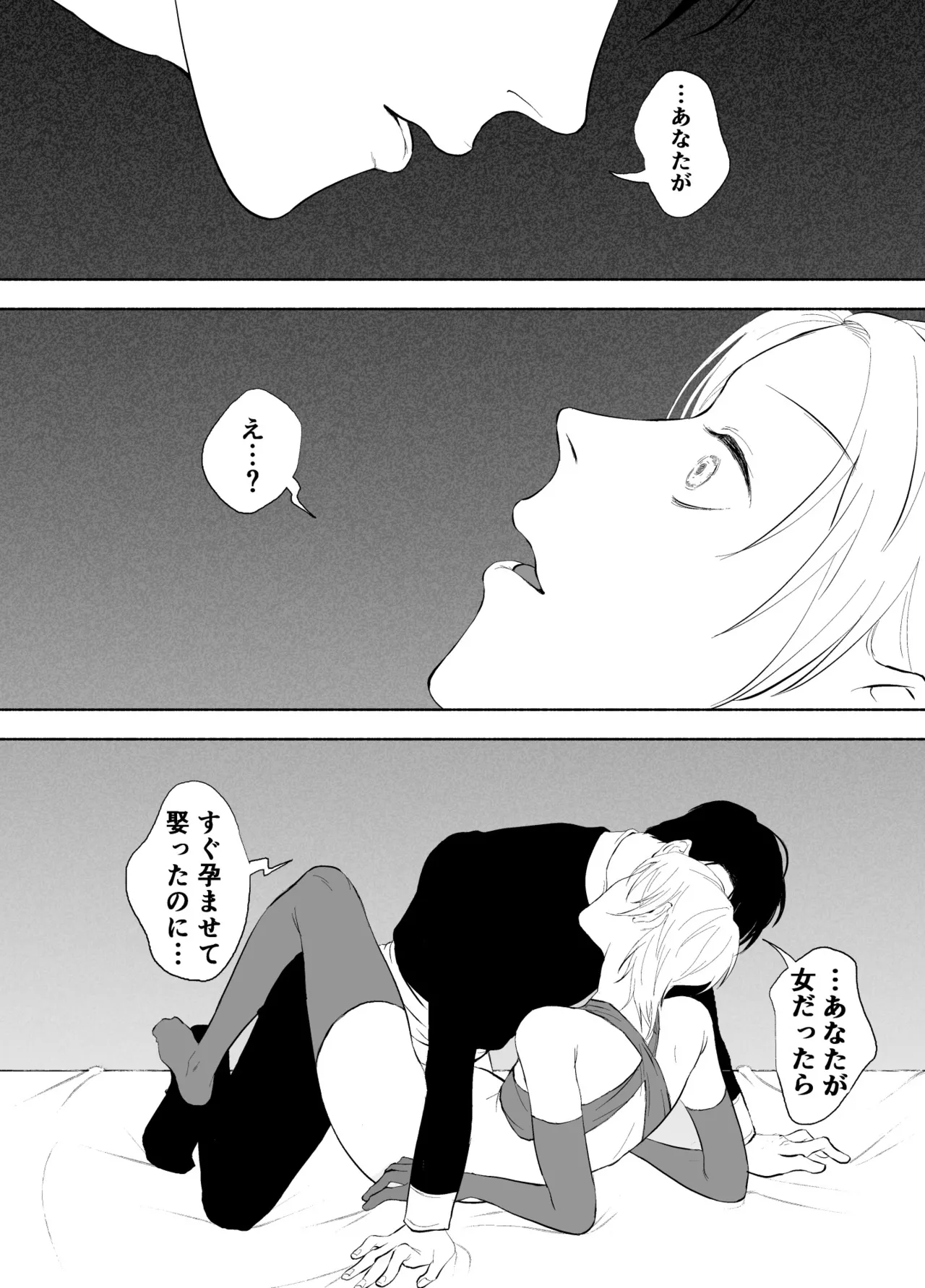 孤独な皇子は執着従者の飼い犬 Page.50