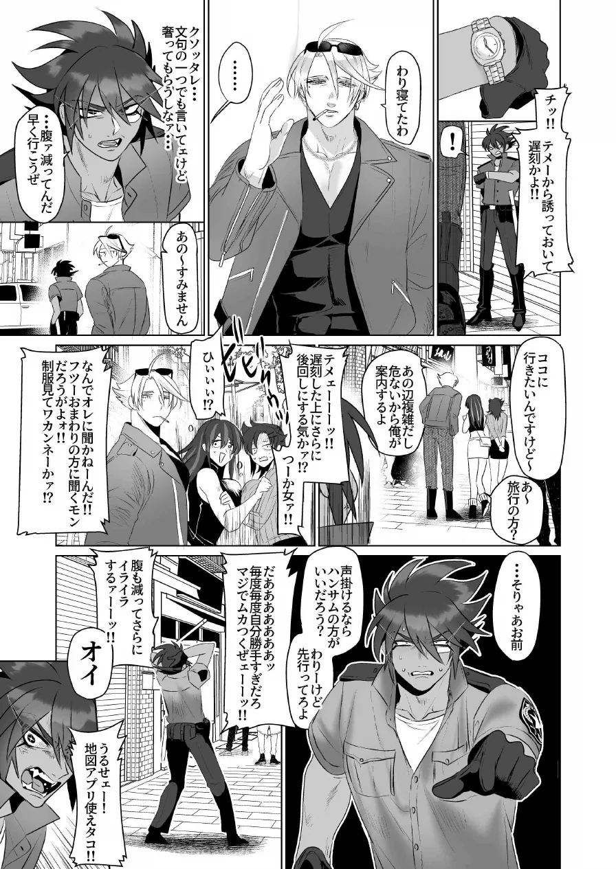 シツケ Page.15