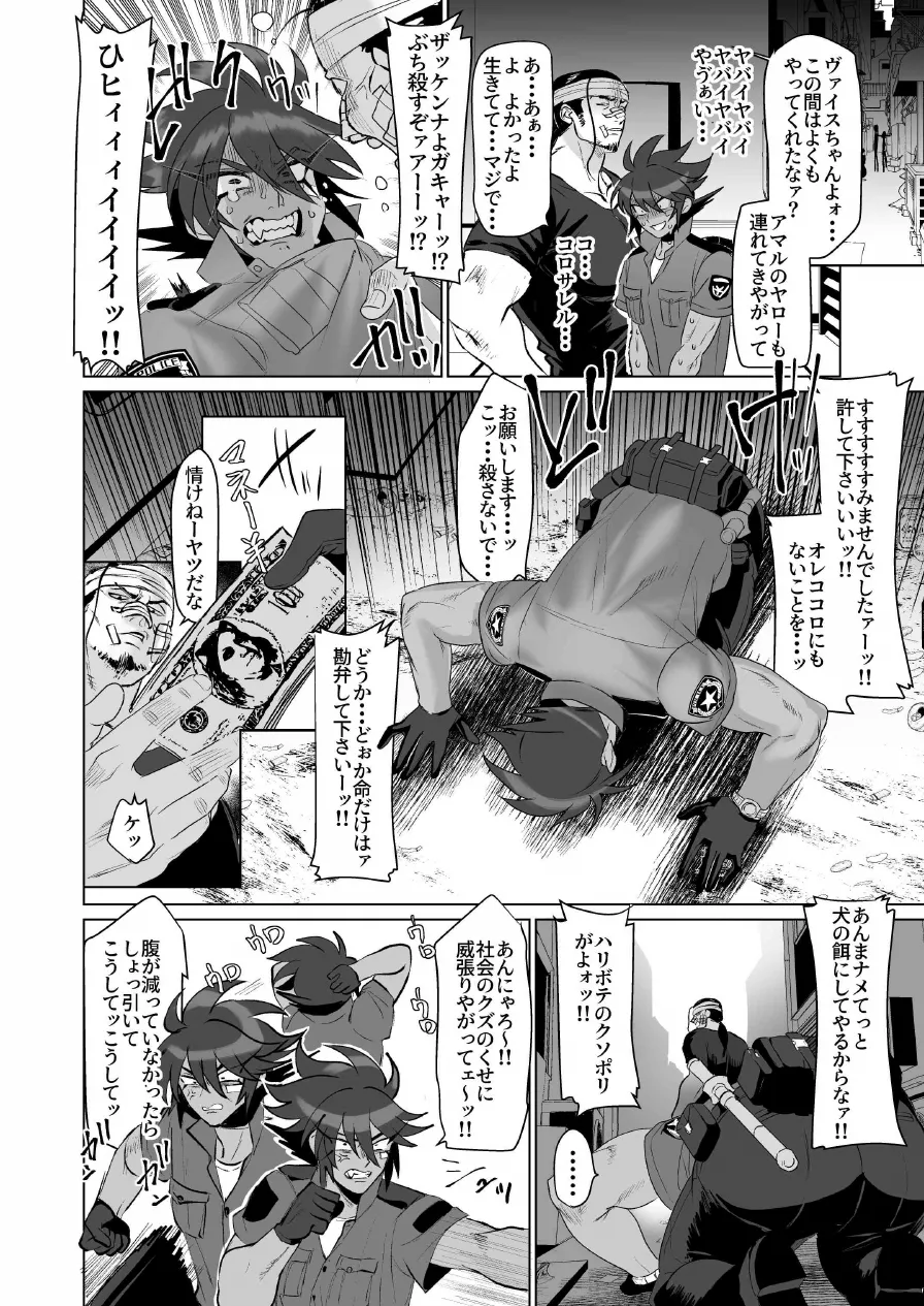 シツケ Page.16