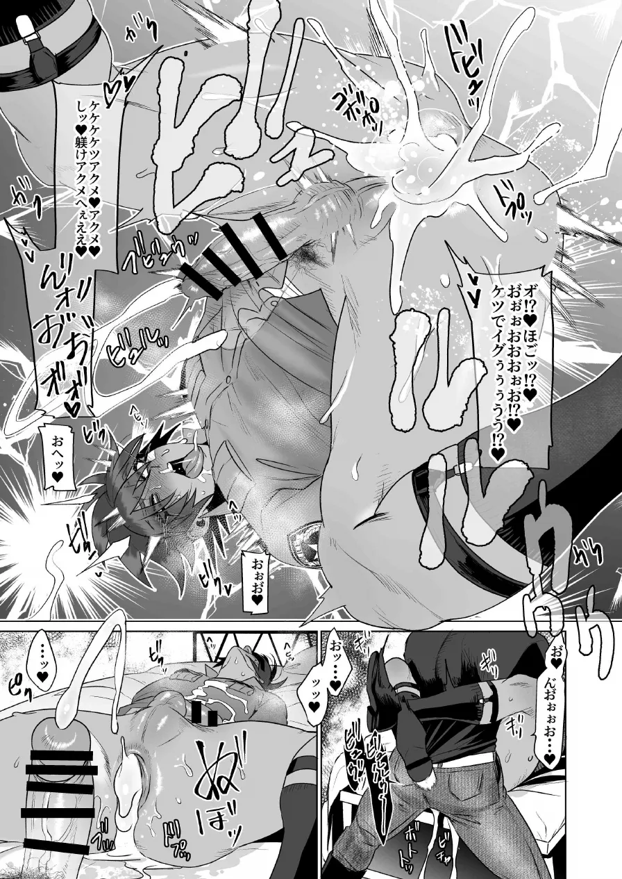 シツケ Page.25