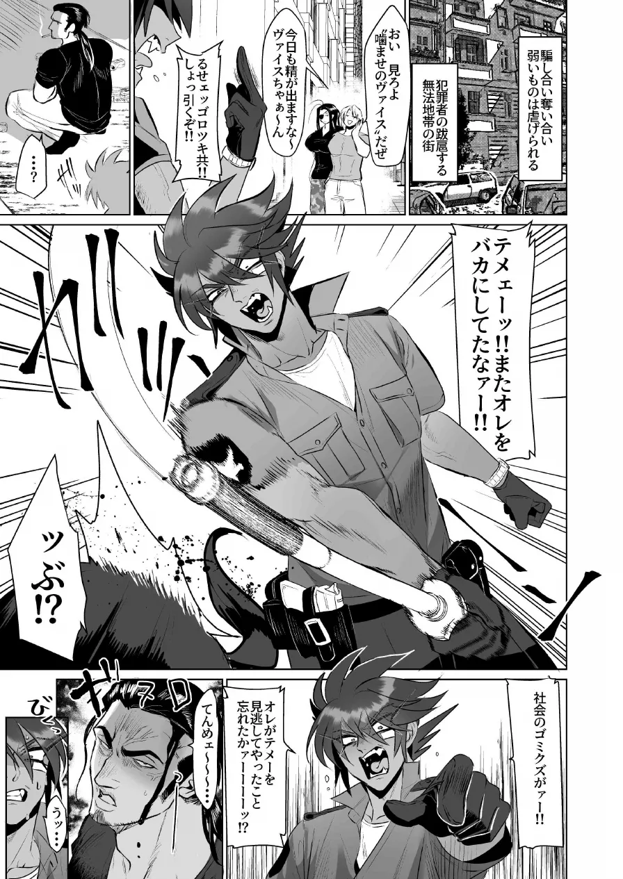 シツケ Page.3