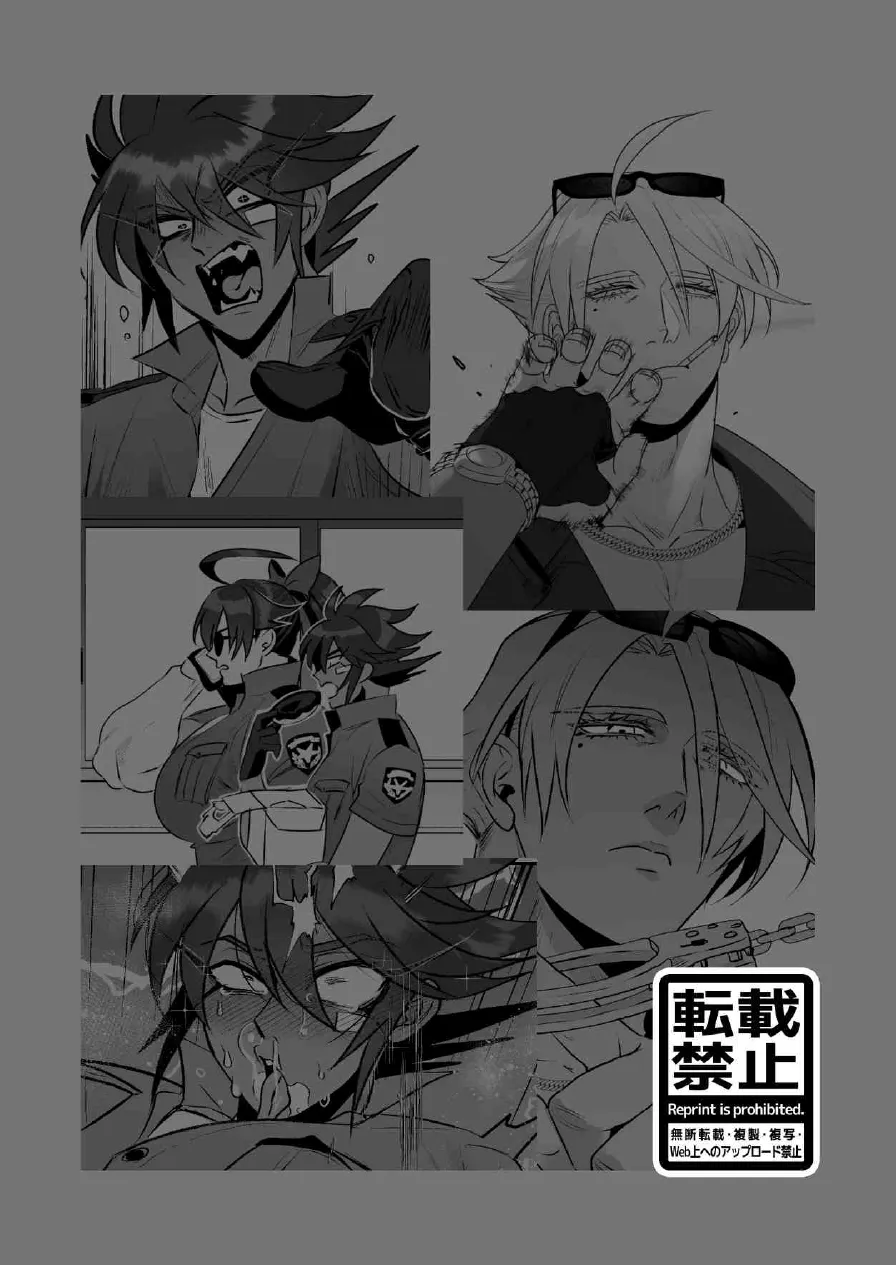 シツケ Page.32