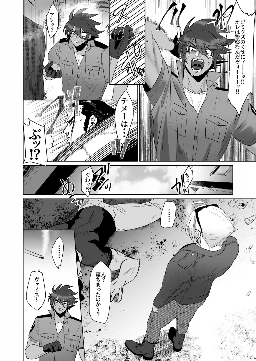 シツケ Page.4