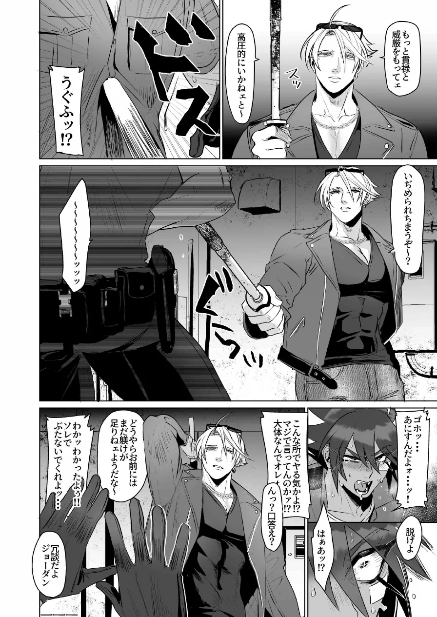 シツケ Page.6