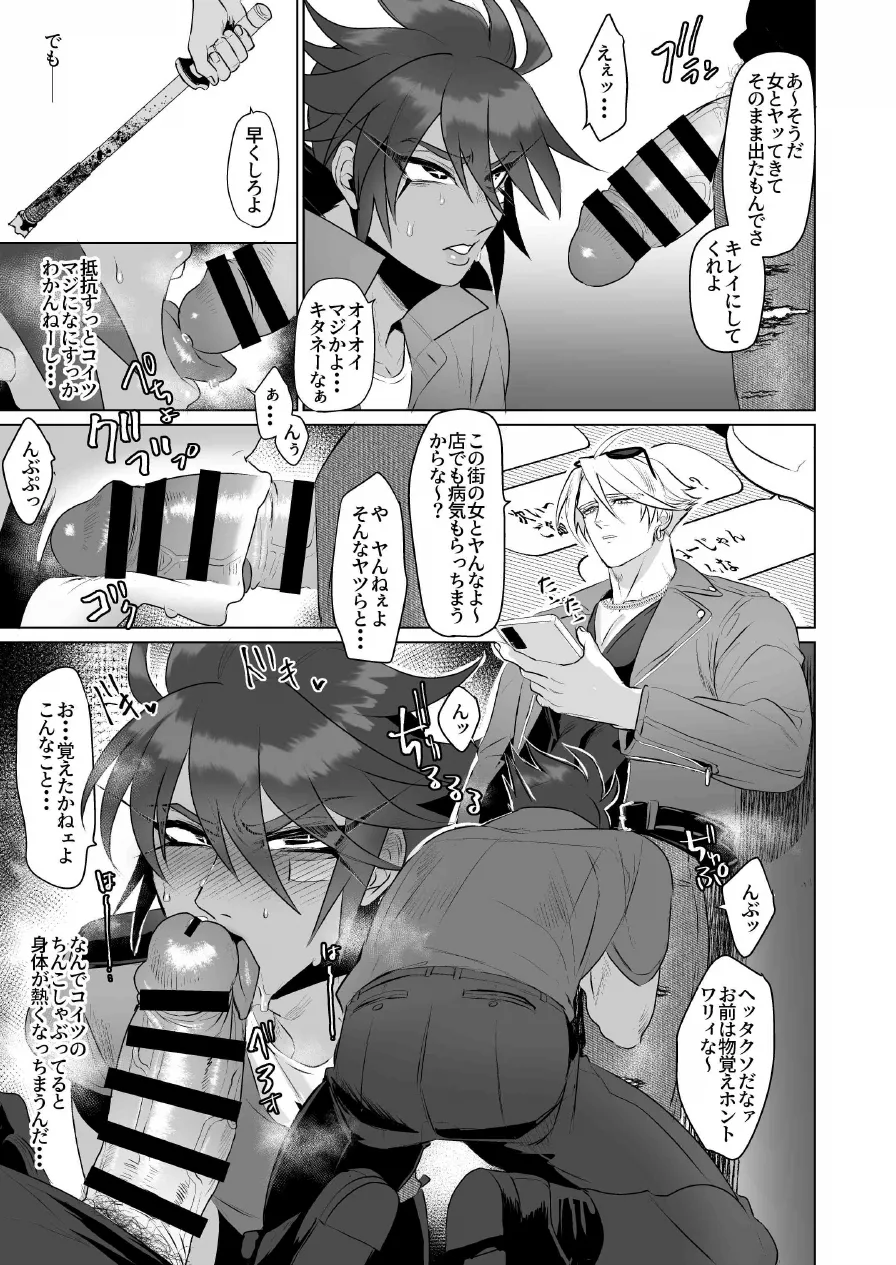 シツケ Page.7