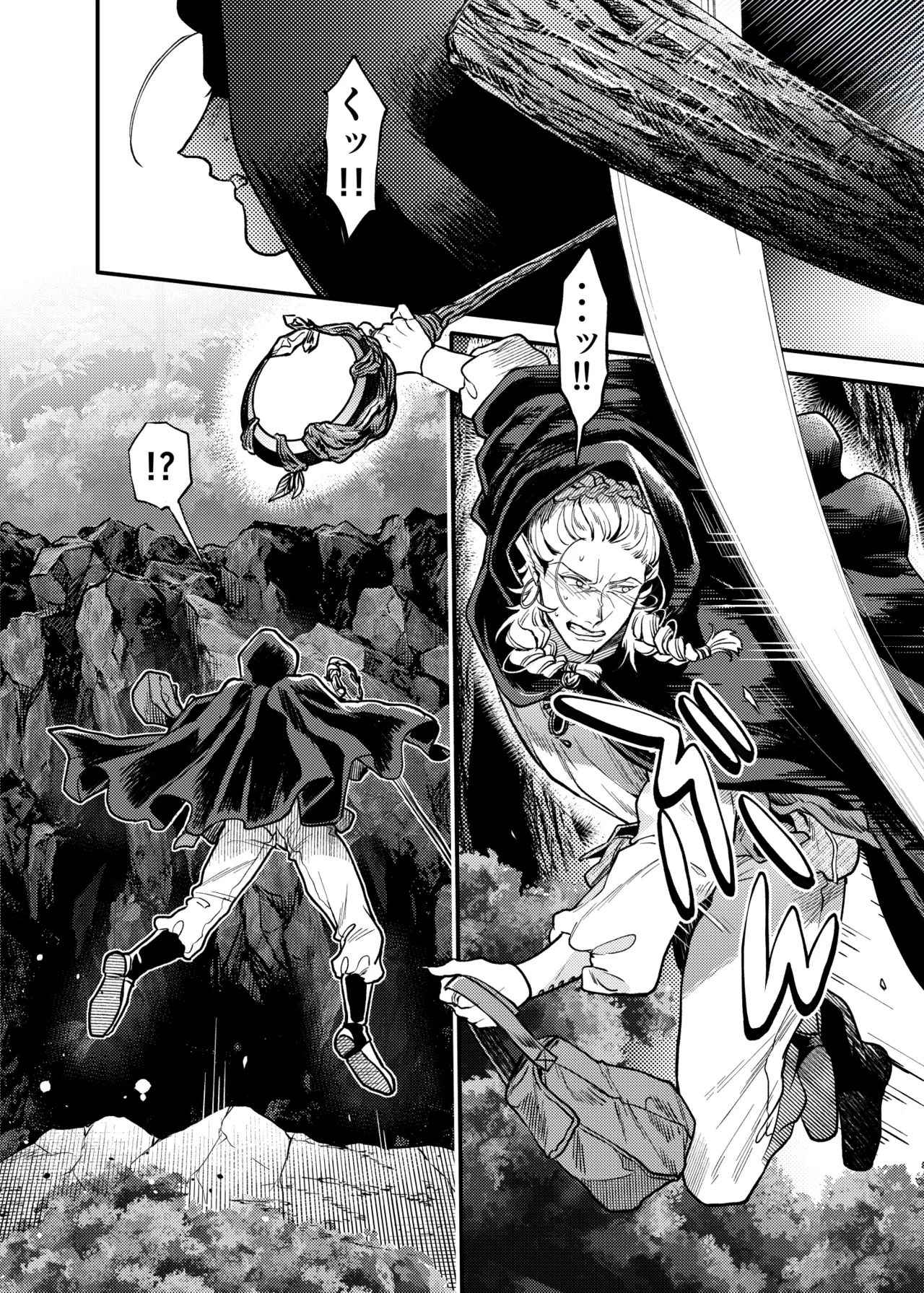 ガガイルとギルレムナ Page.4