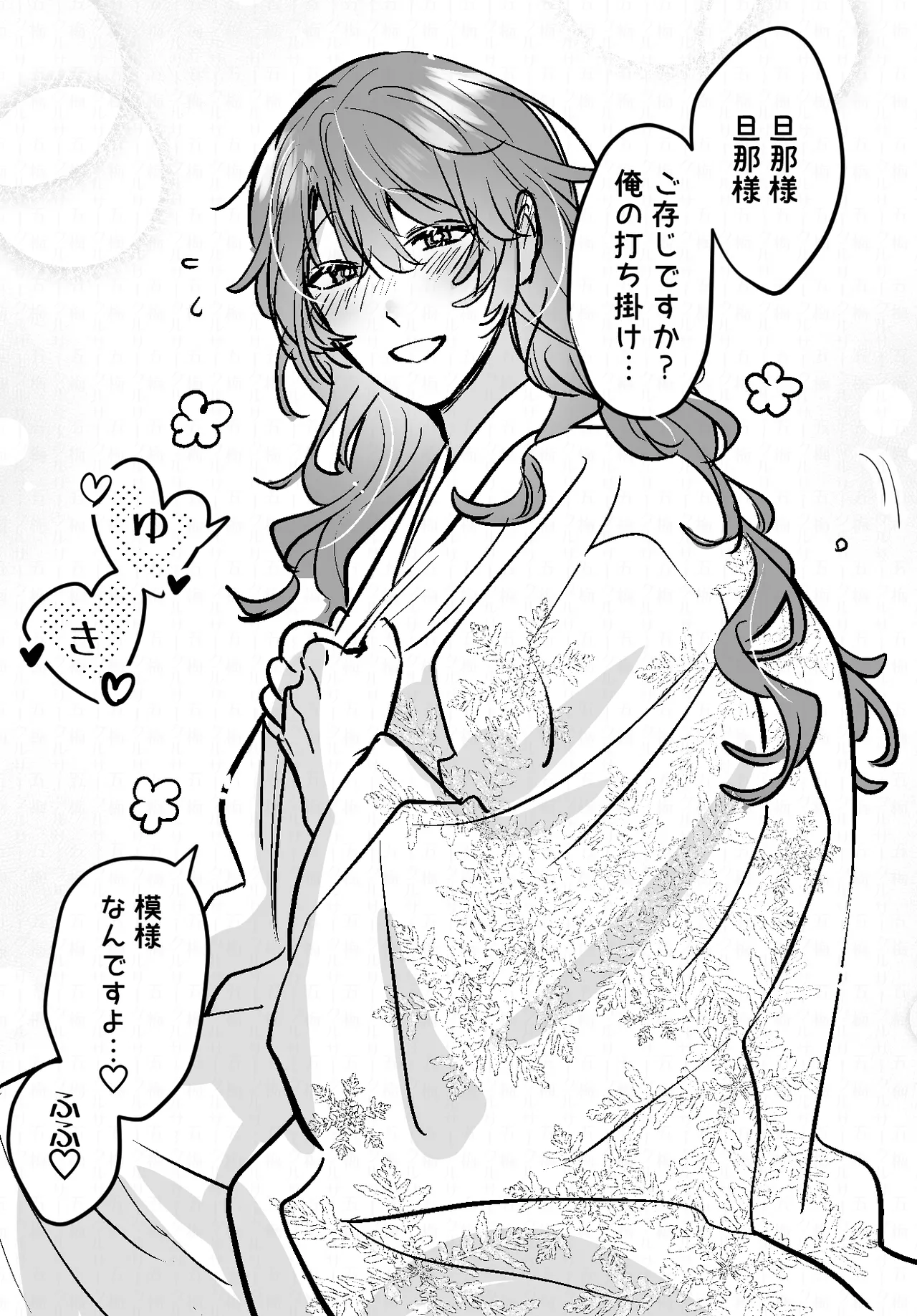 冥婚の花嫁番外編 キョンシーイオさんとえっちする話 Page.28
