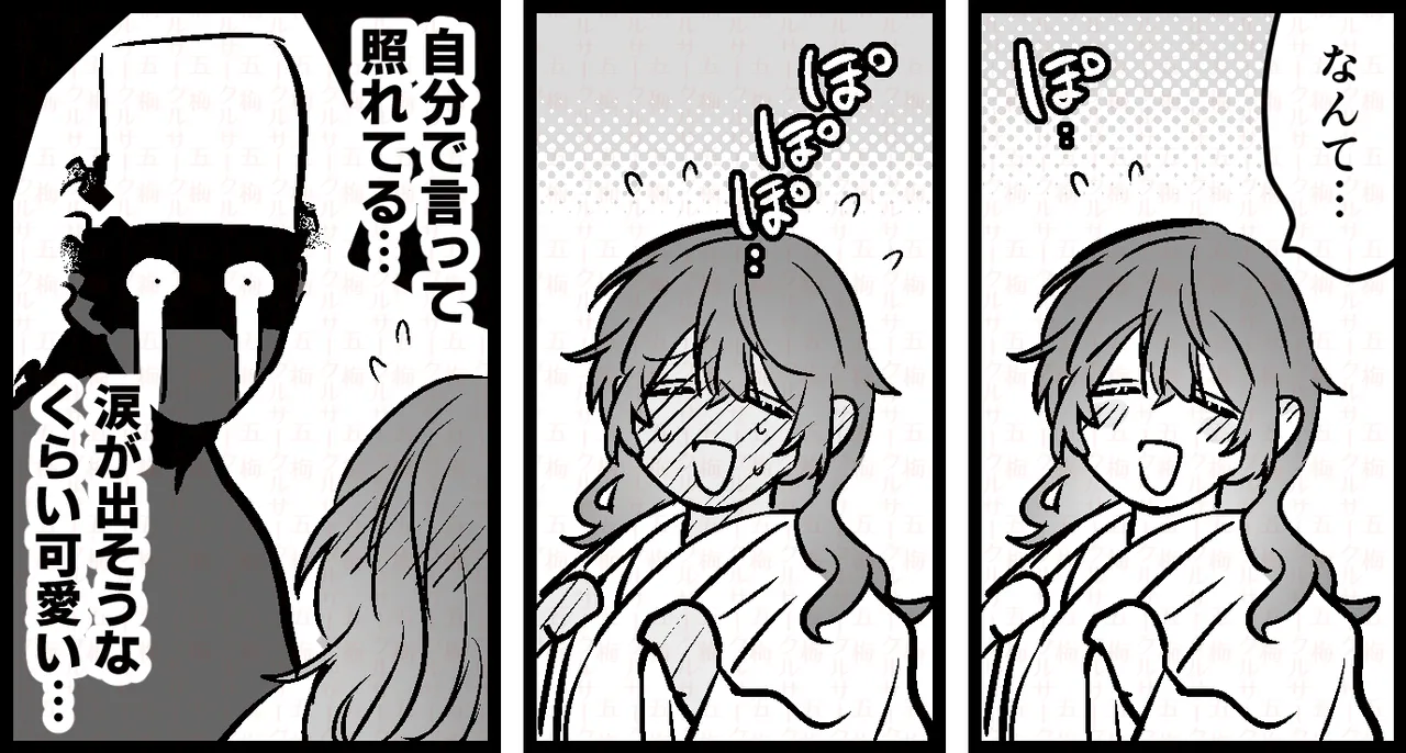 冥婚の花嫁番外編 キョンシーイオさんとえっちする話 Page.29