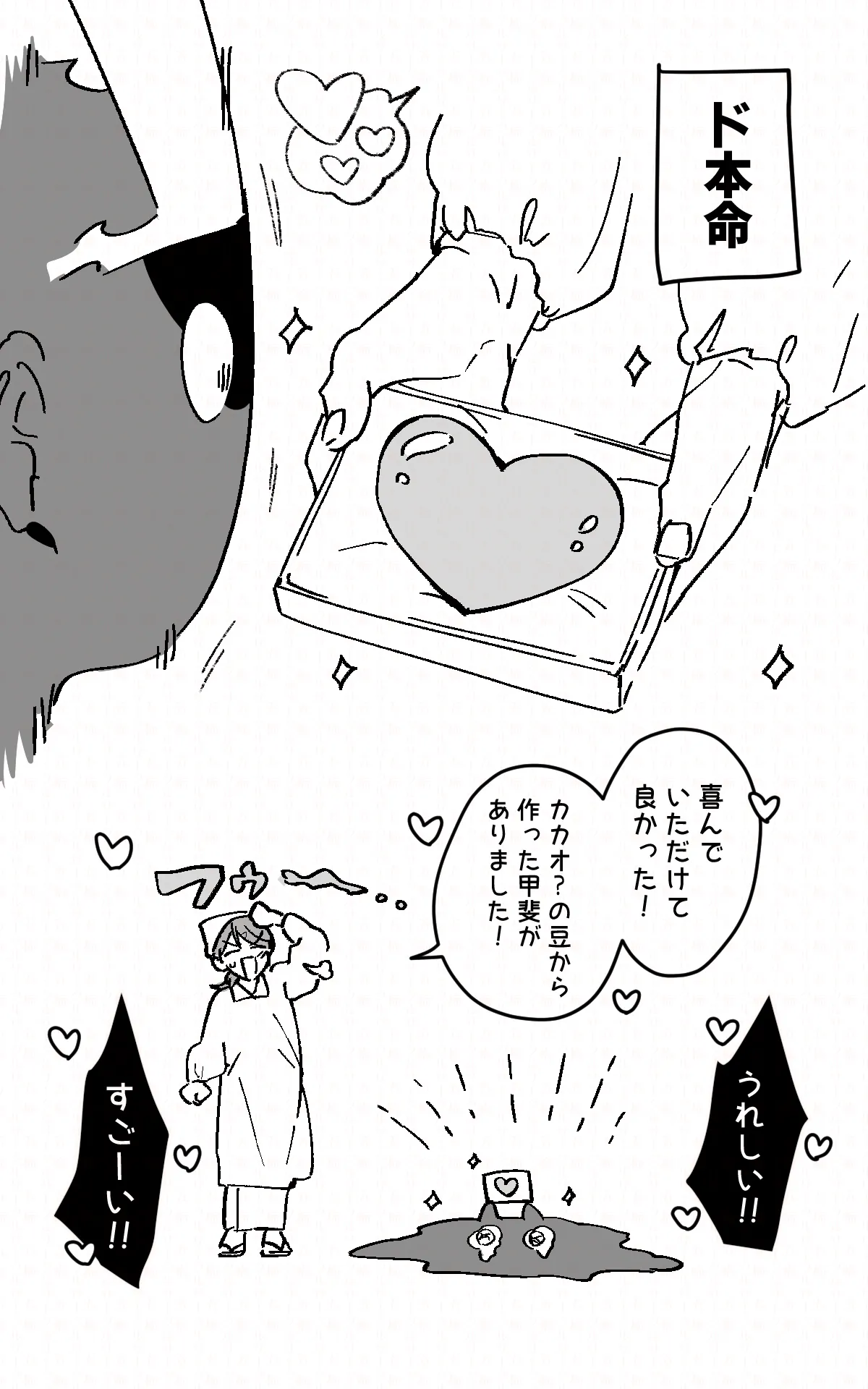 冥婚の花嫁番外編 キョンシーイオさんとえっちする話 Page.31