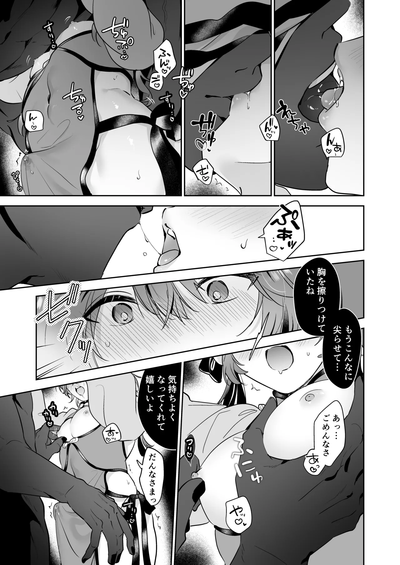 冥婚の花嫁番外編 キョンシーイオさんとえっちする話 Page.4