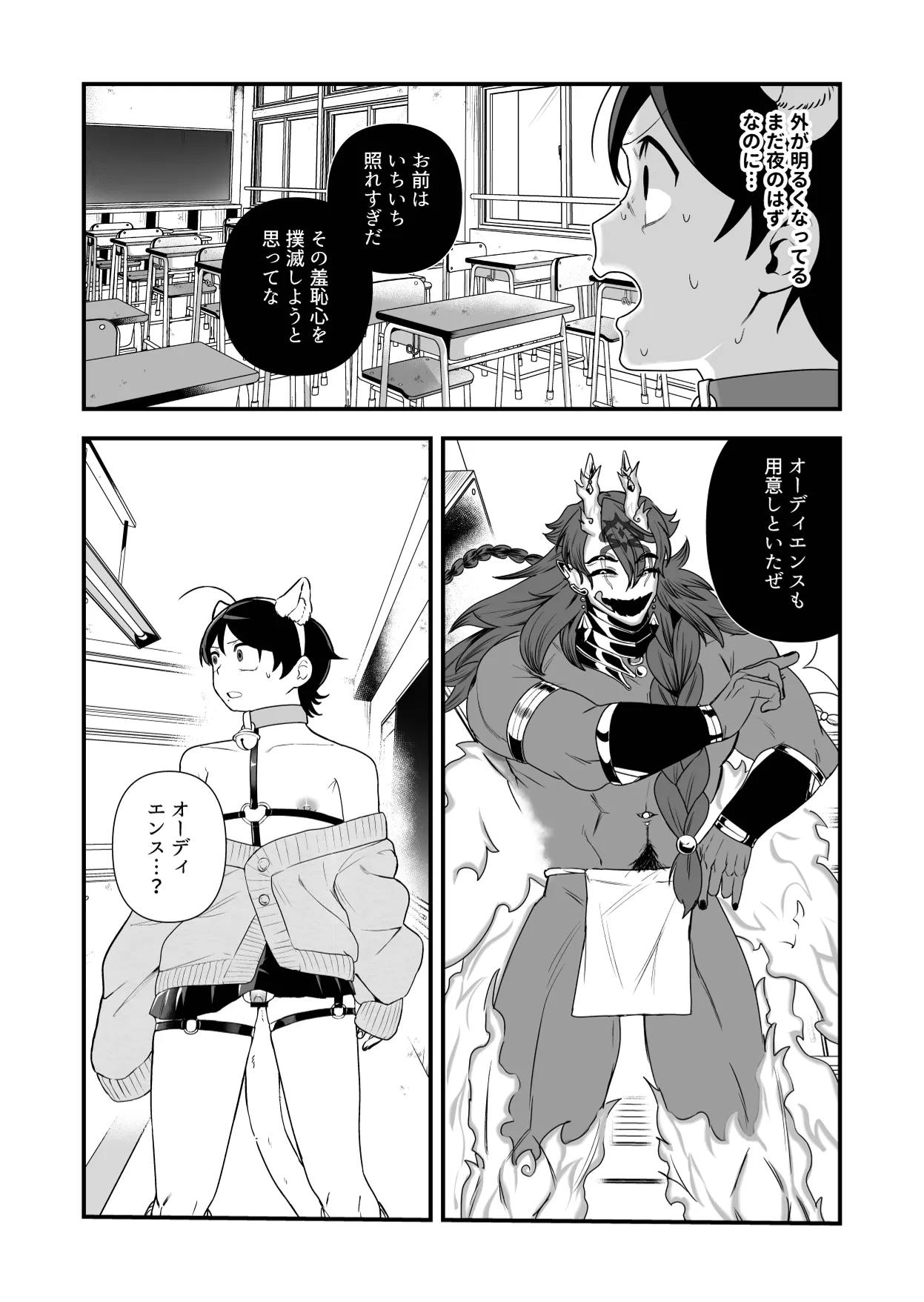 祟られた！2 Page.11