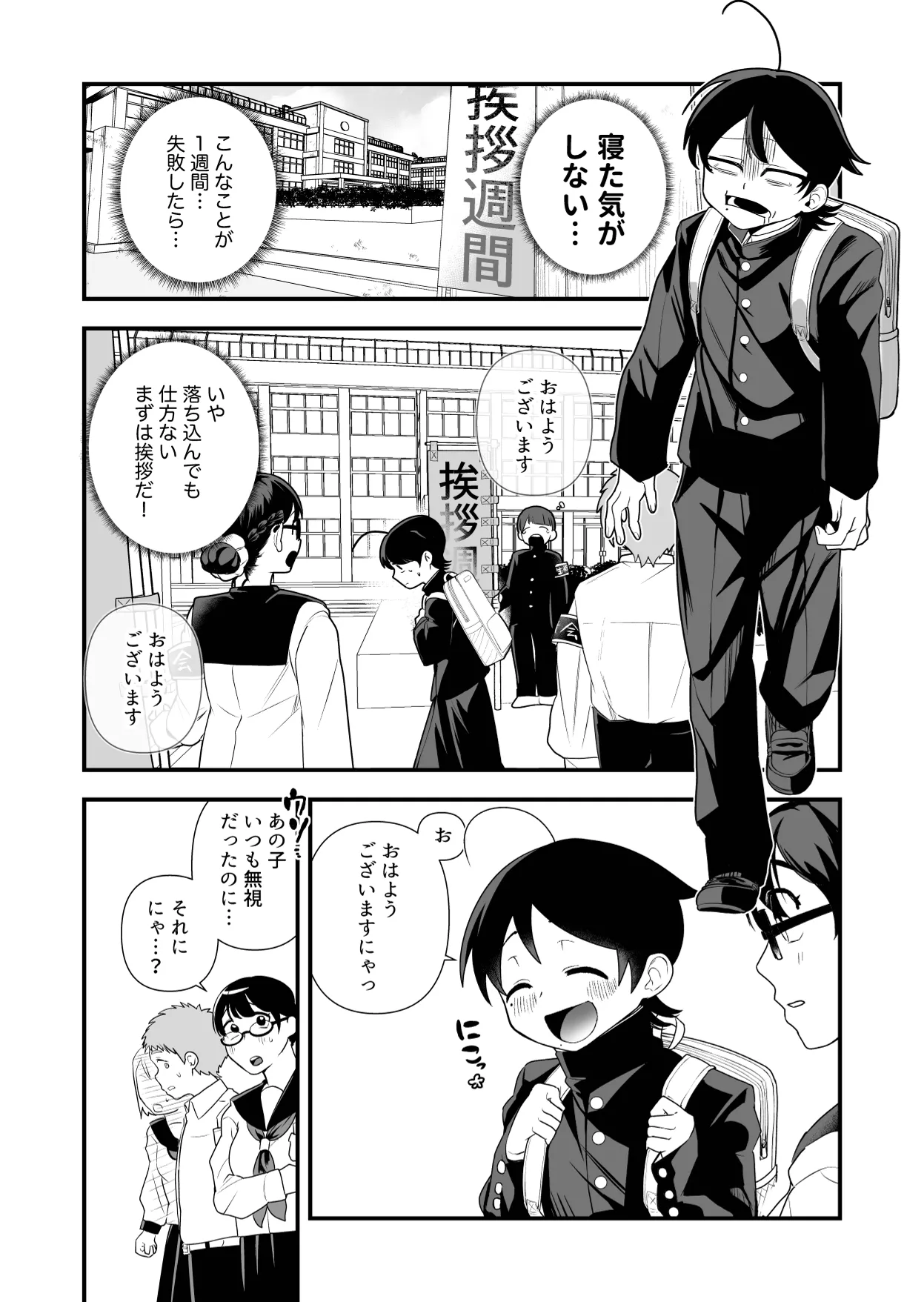 祟られた！2 Page.31