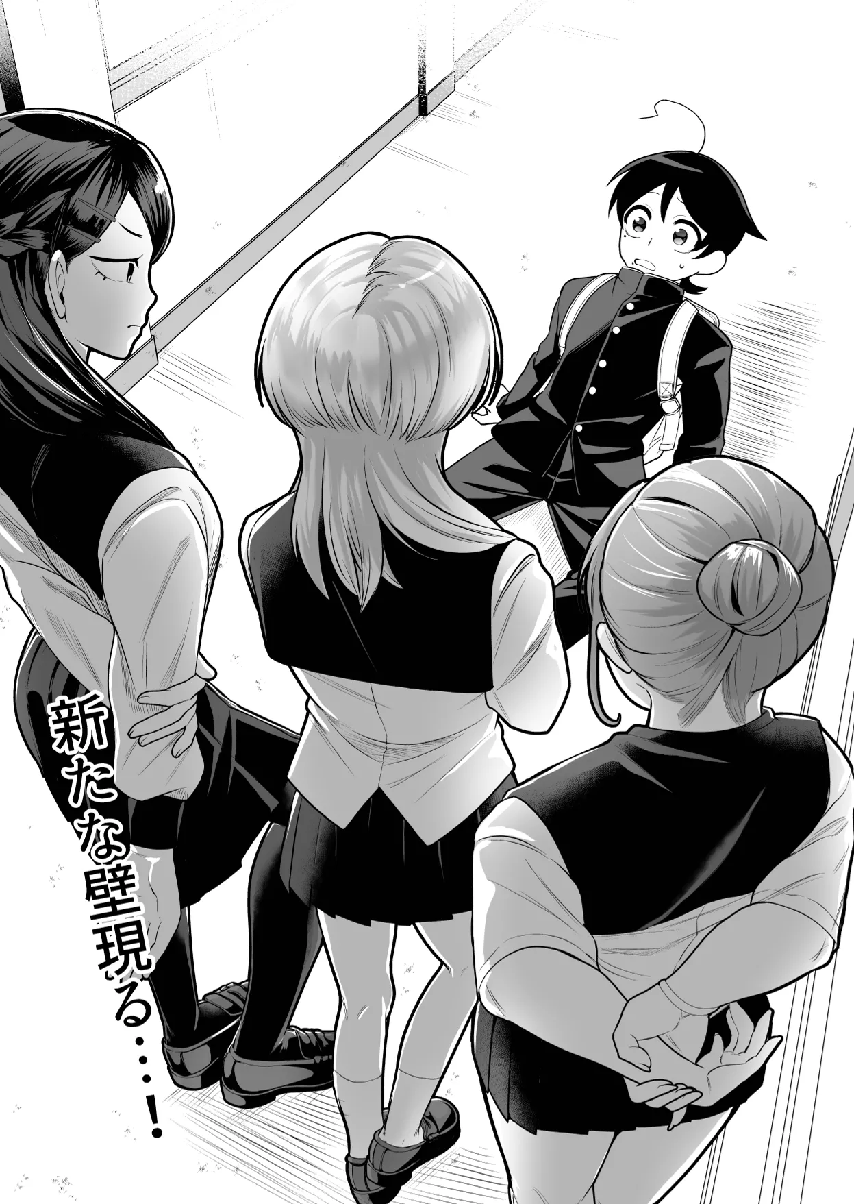 祟られた！2 Page.35