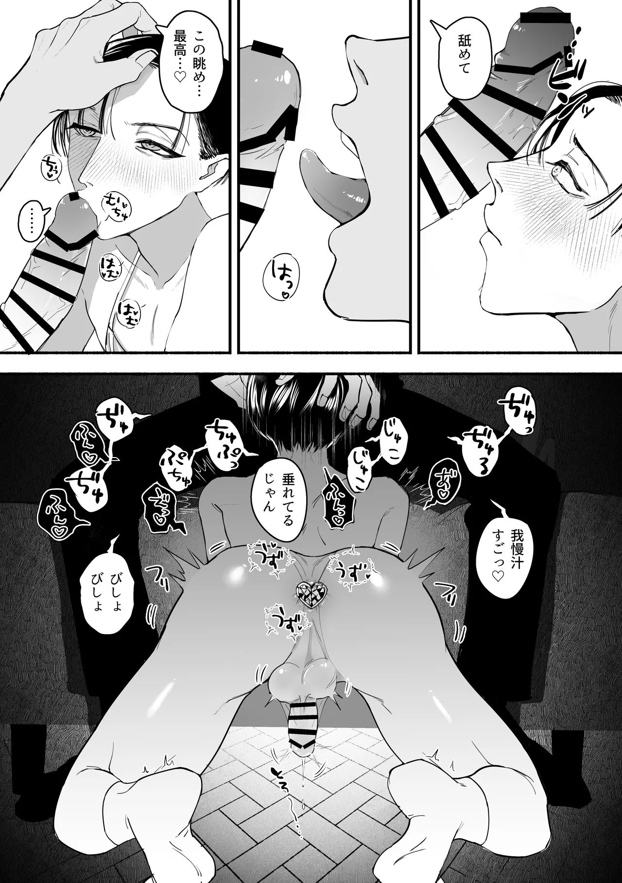 犯され願望のあるマゾッ子ルイ君のパパ活 Page.14