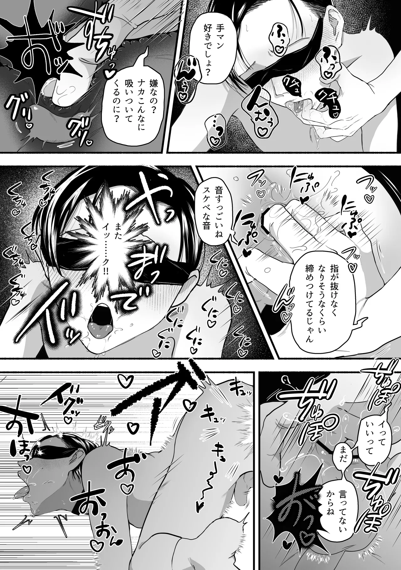 犯され願望のあるマゾッ子ルイ君のパパ活 Page.26