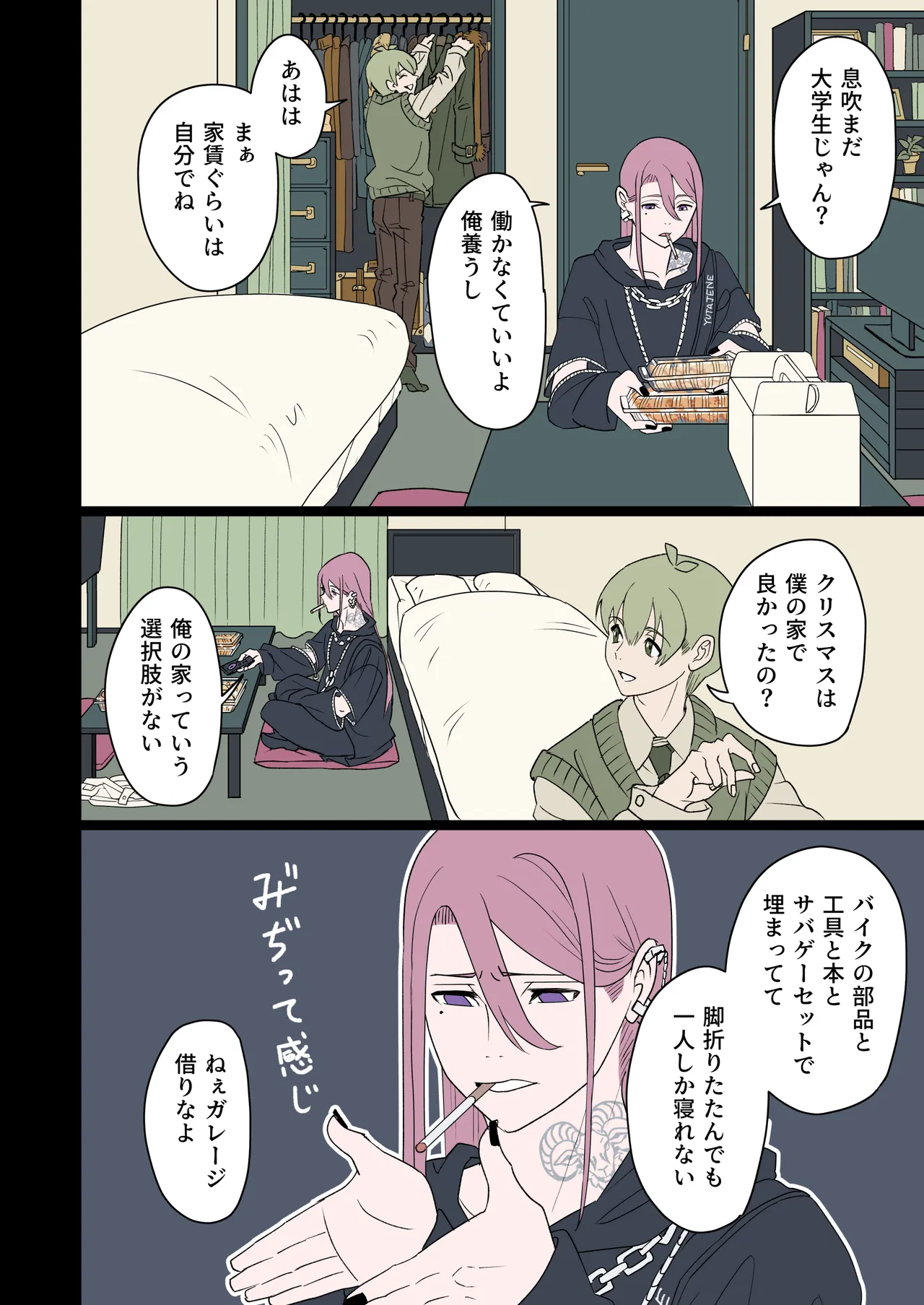 性夜にかこつけてメスおにバニーが搾り取ってくる件について。 Page.3