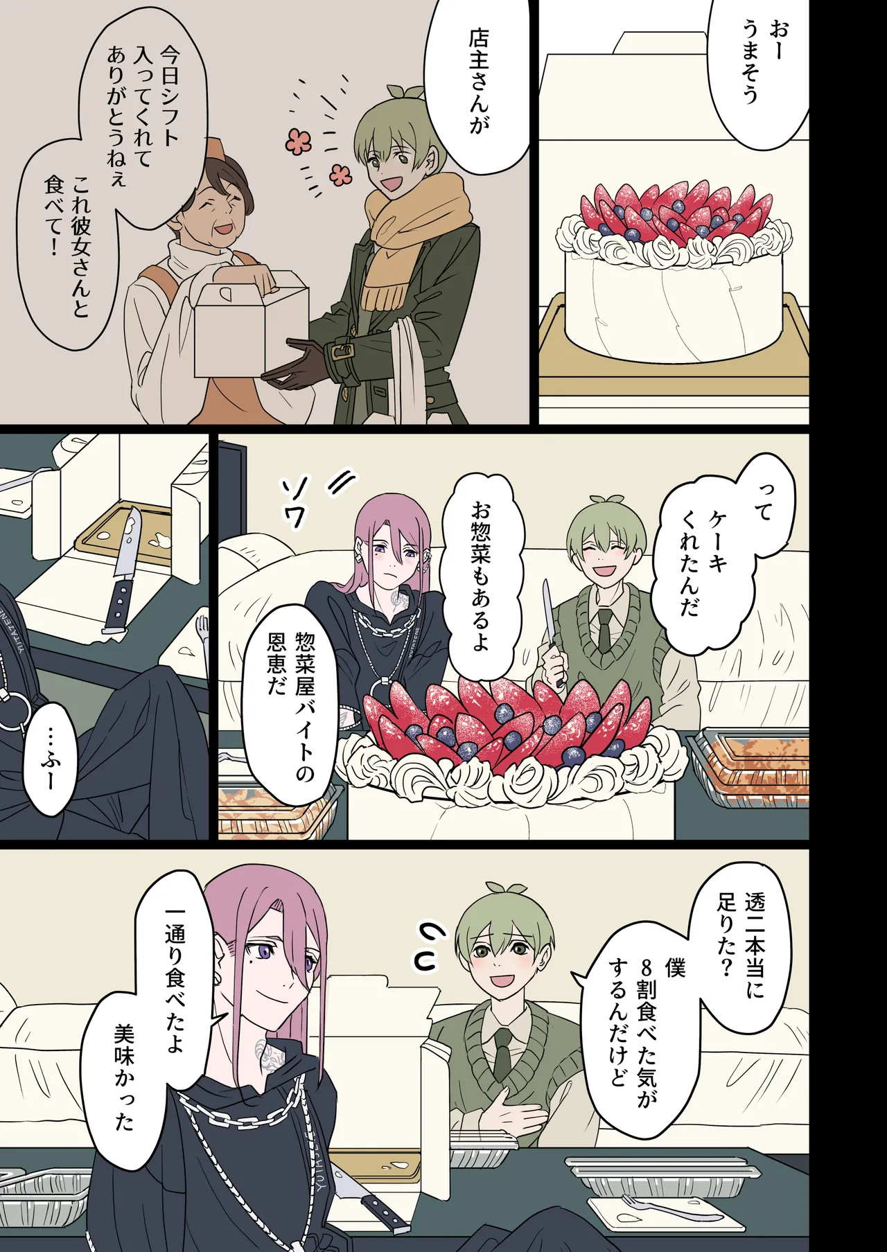 性夜にかこつけてメスおにバニーが搾り取ってくる件について。 Page.4