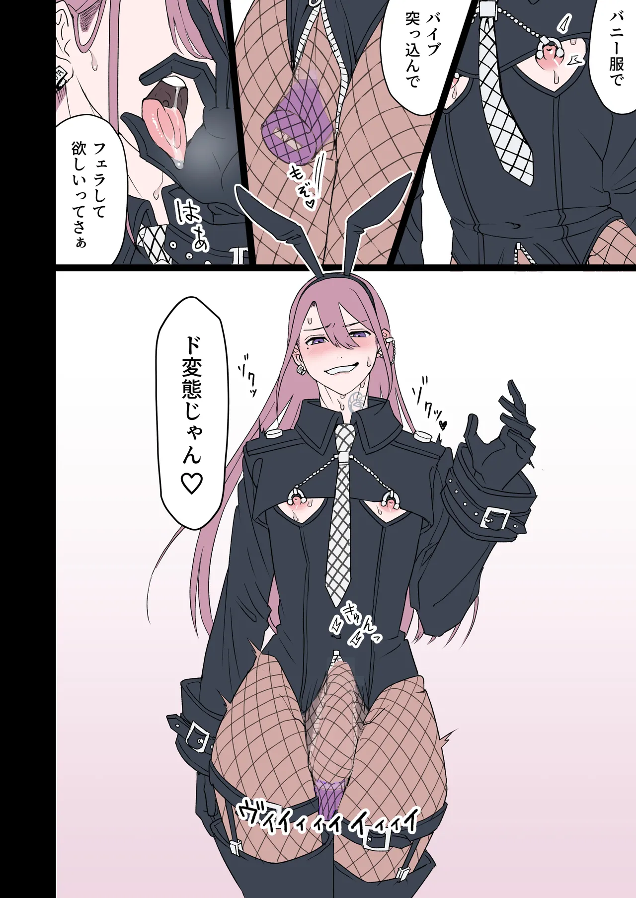 性夜にかこつけてメスおにバニーが搾り取ってくる件について。 Page.7