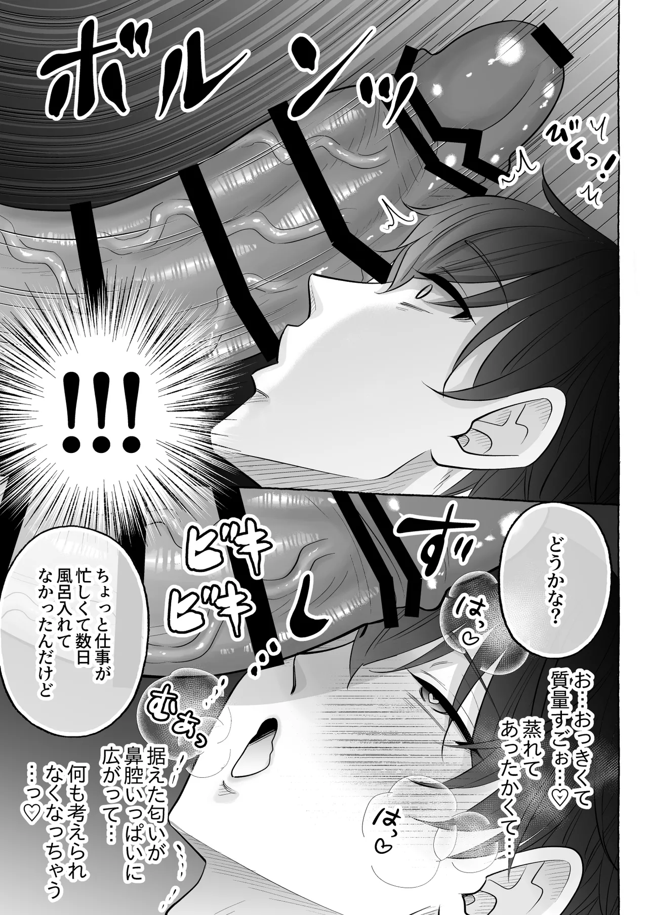 苦学生斗真くんのグレーなバイト6～家庭教師編～ Page.27