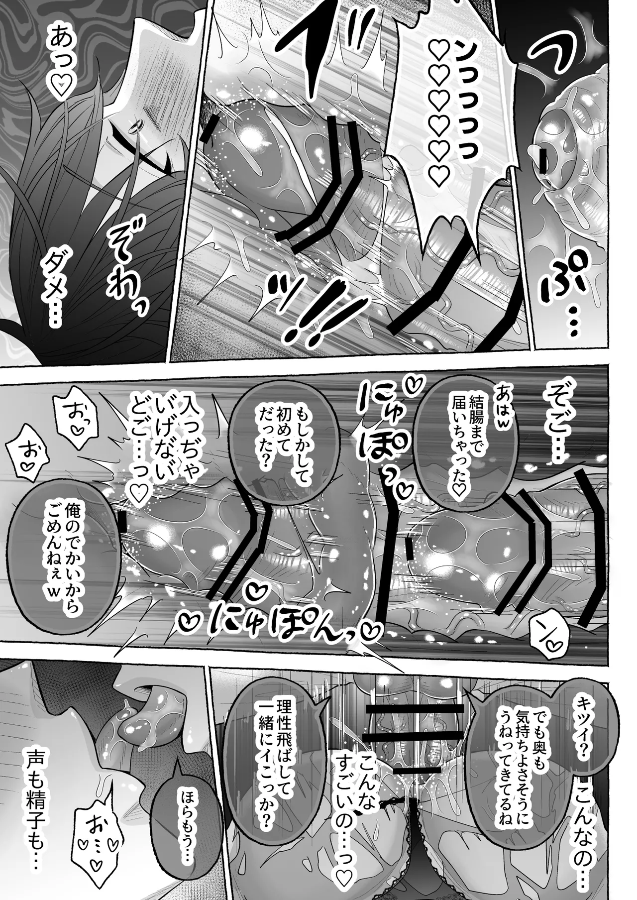 苦学生斗真くんのグレーなバイト6～家庭教師編～ Page.35