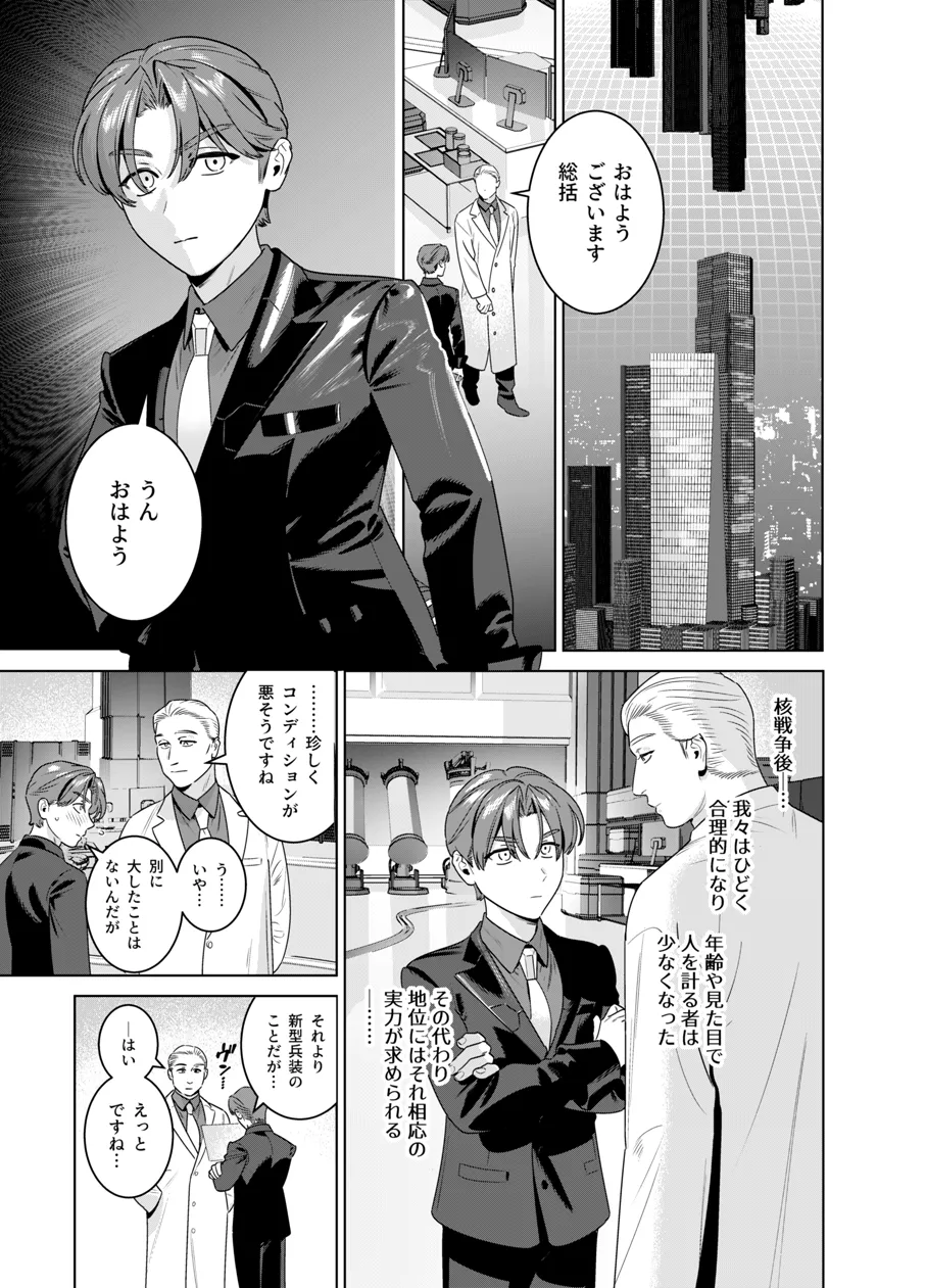 DARK GAZE Page.10