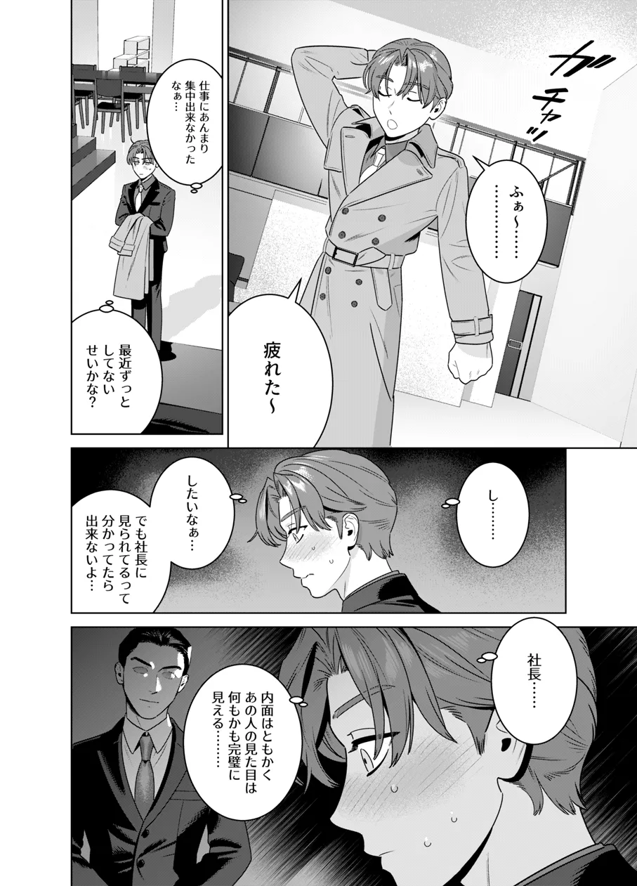 DARK GAZE Page.11