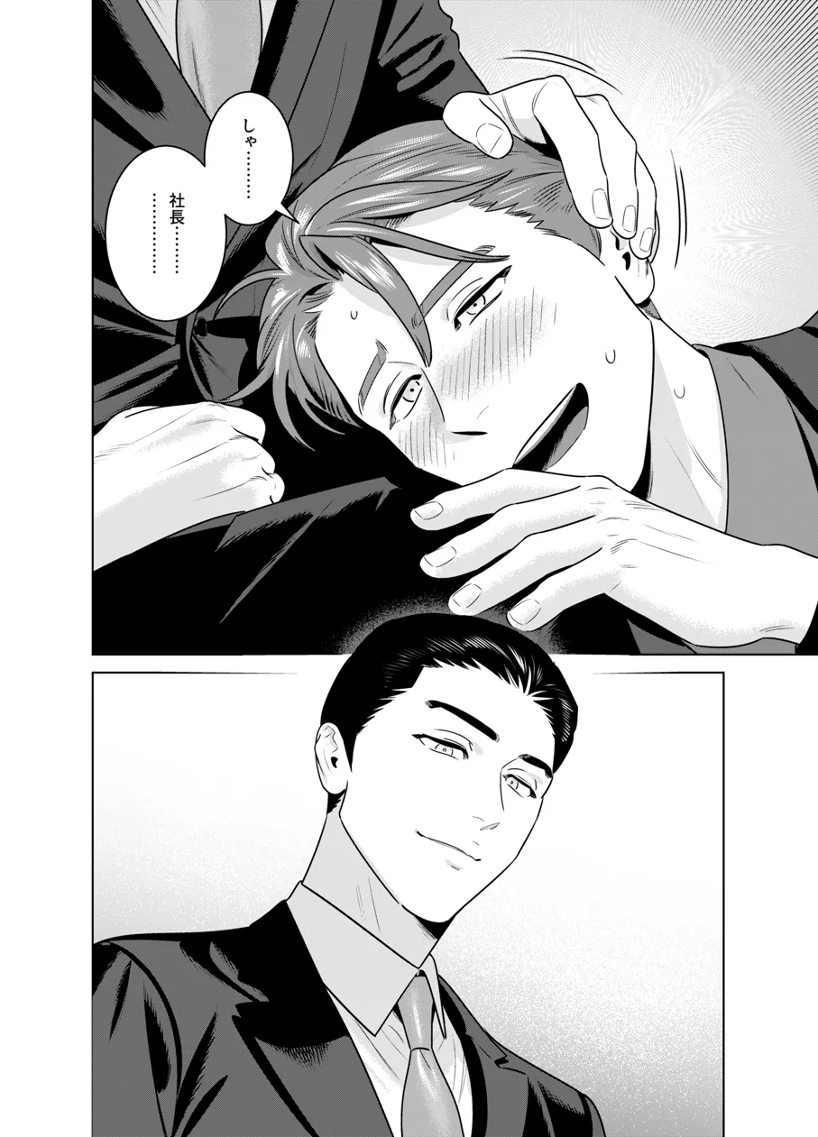 DARK GAZE Page.113