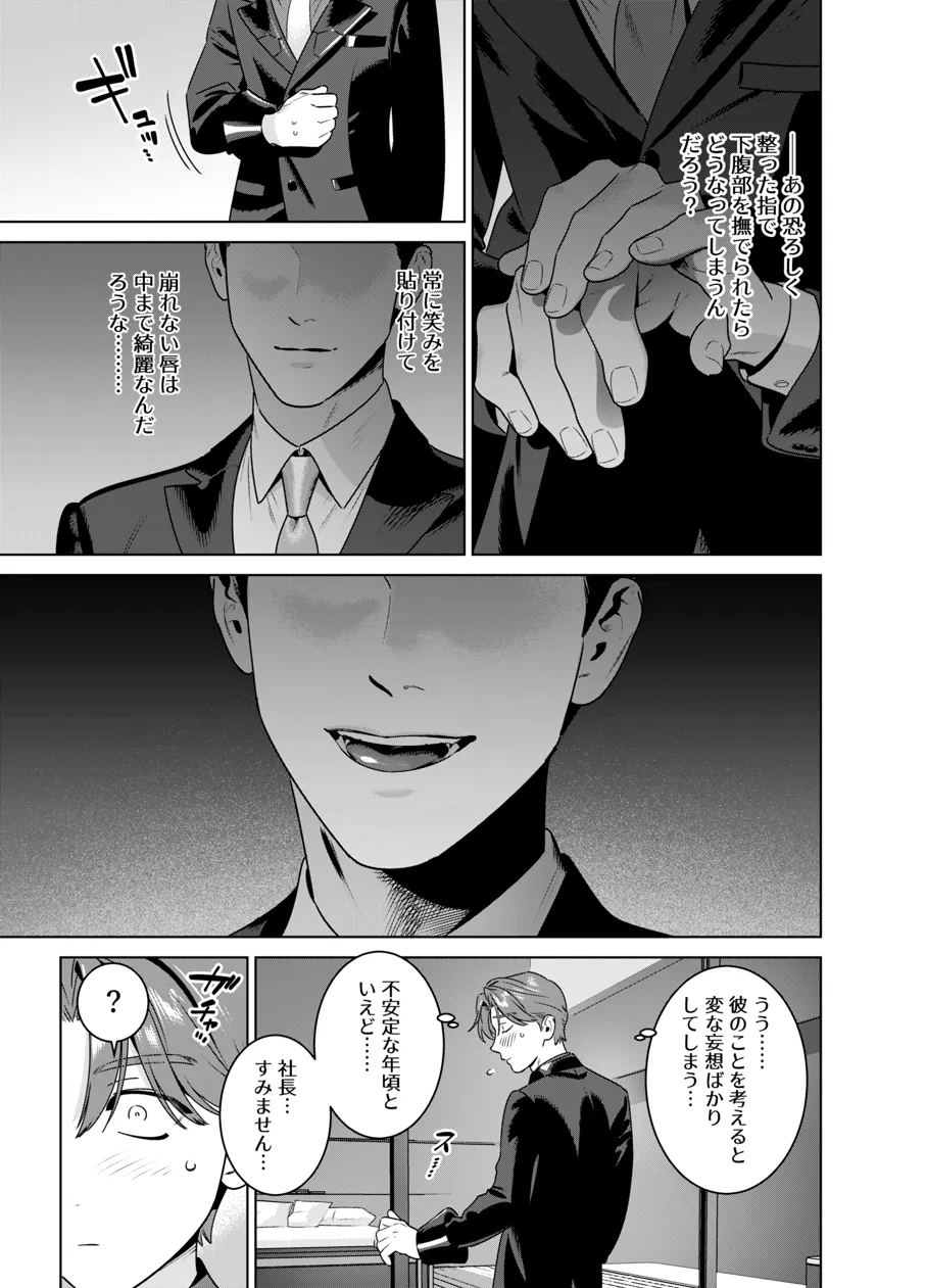 DARK GAZE Page.12