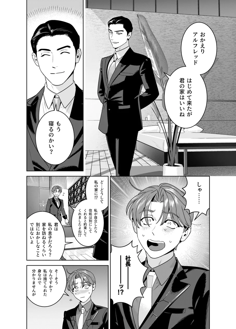 DARK GAZE Page.13