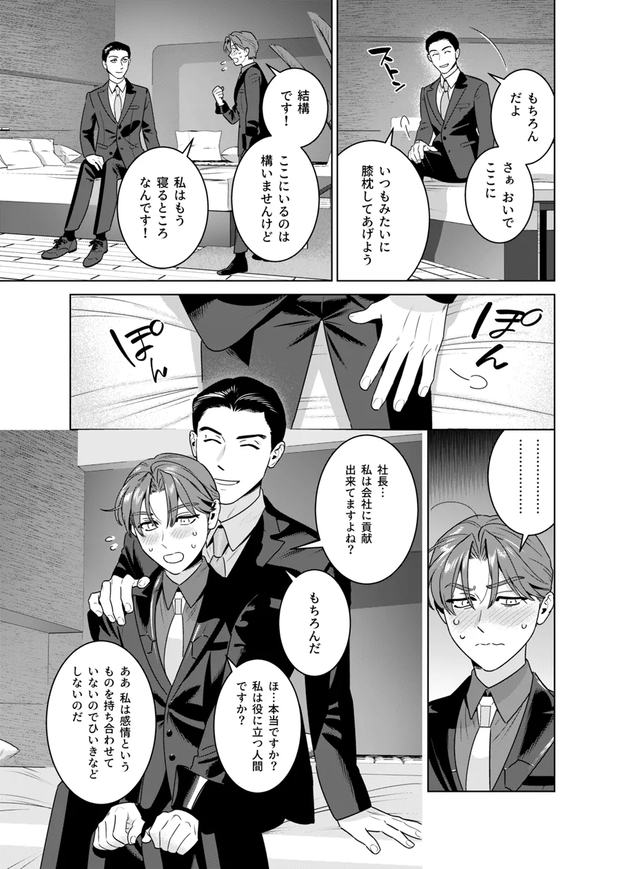 DARK GAZE Page.14