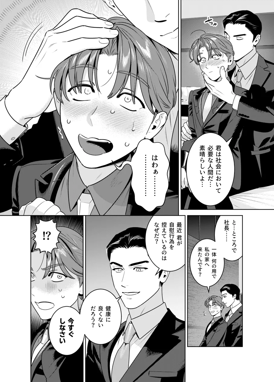 DARK GAZE Page.15